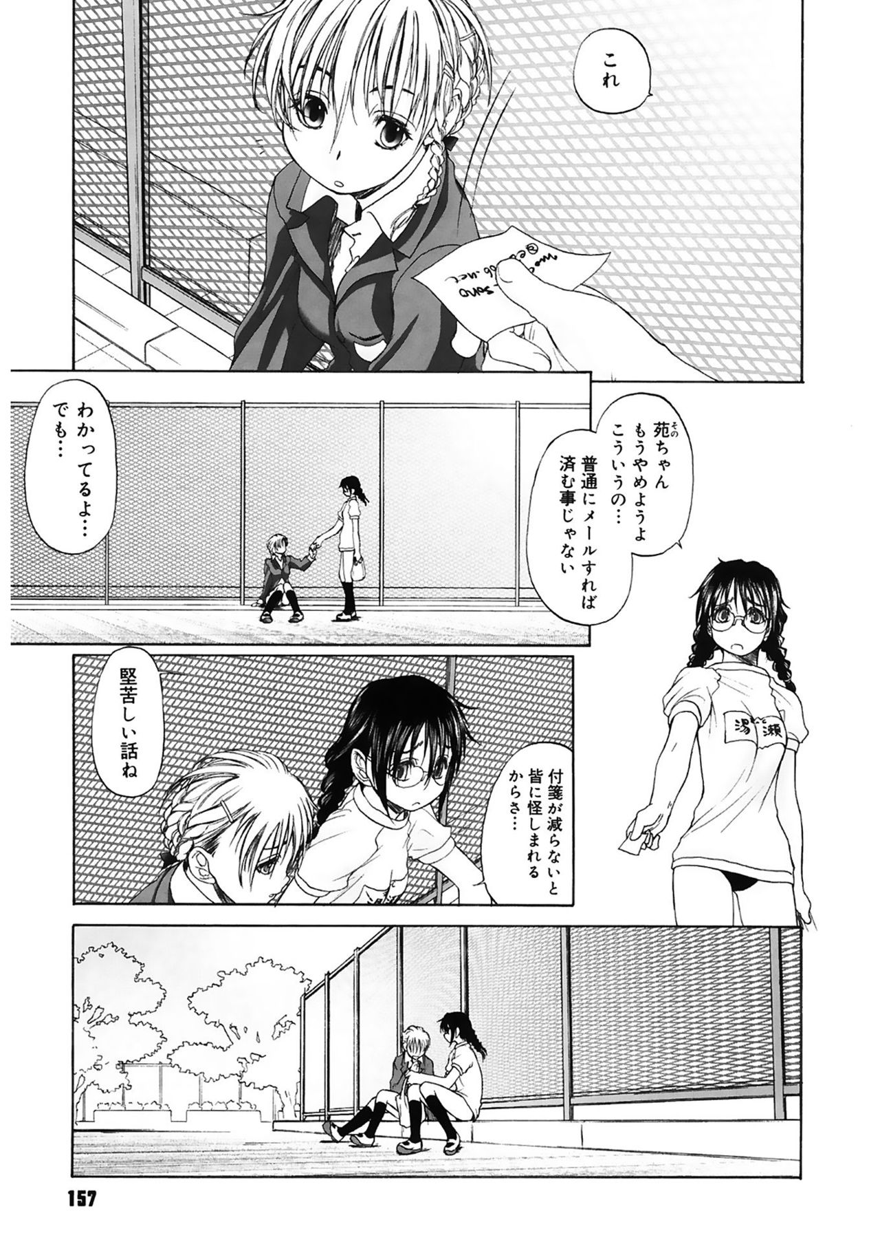 [玄鉄絢] 少女セクト2 [DL版]