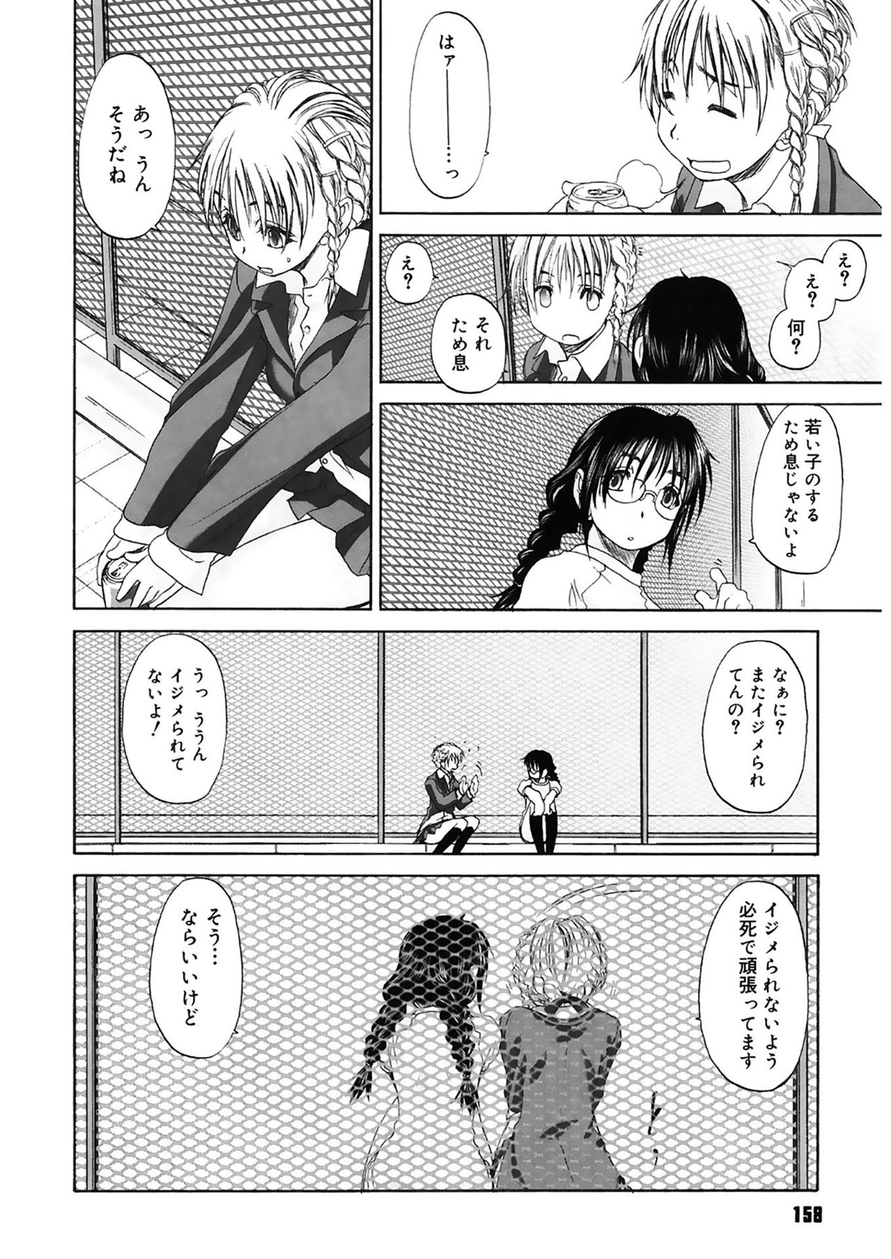 [玄鉄絢] 少女セクト2 [DL版]