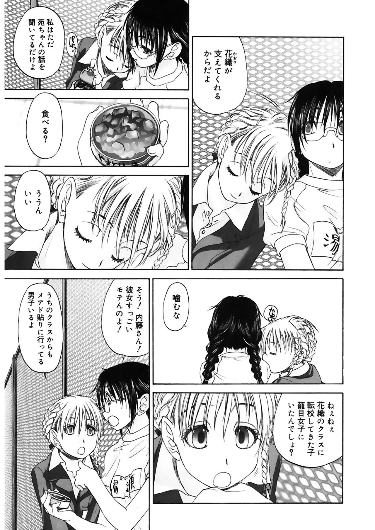 [玄鉄絢] 少女セクト2 [DL版]