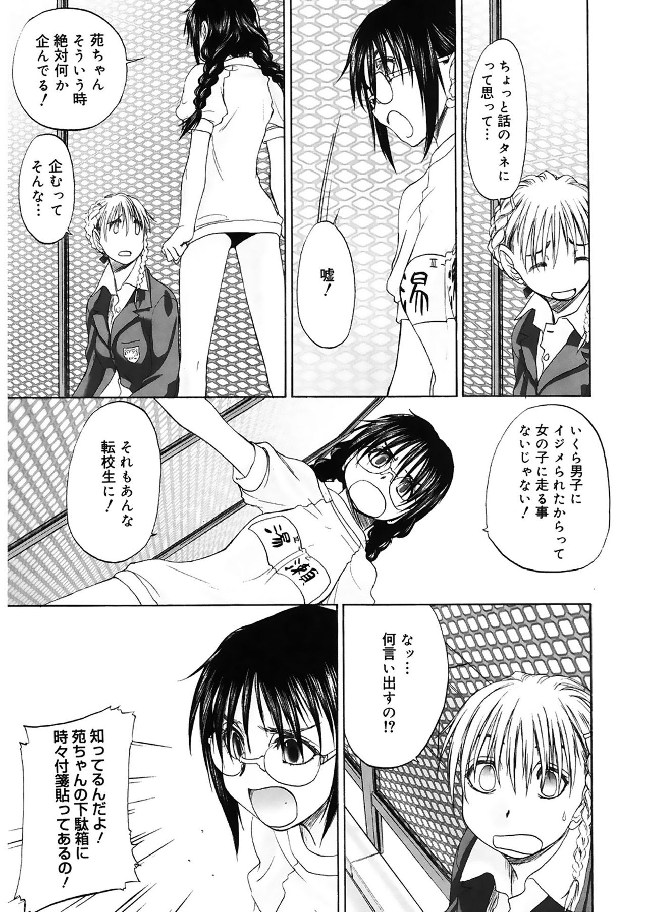 [玄鉄絢] 少女セクト2 [DL版]