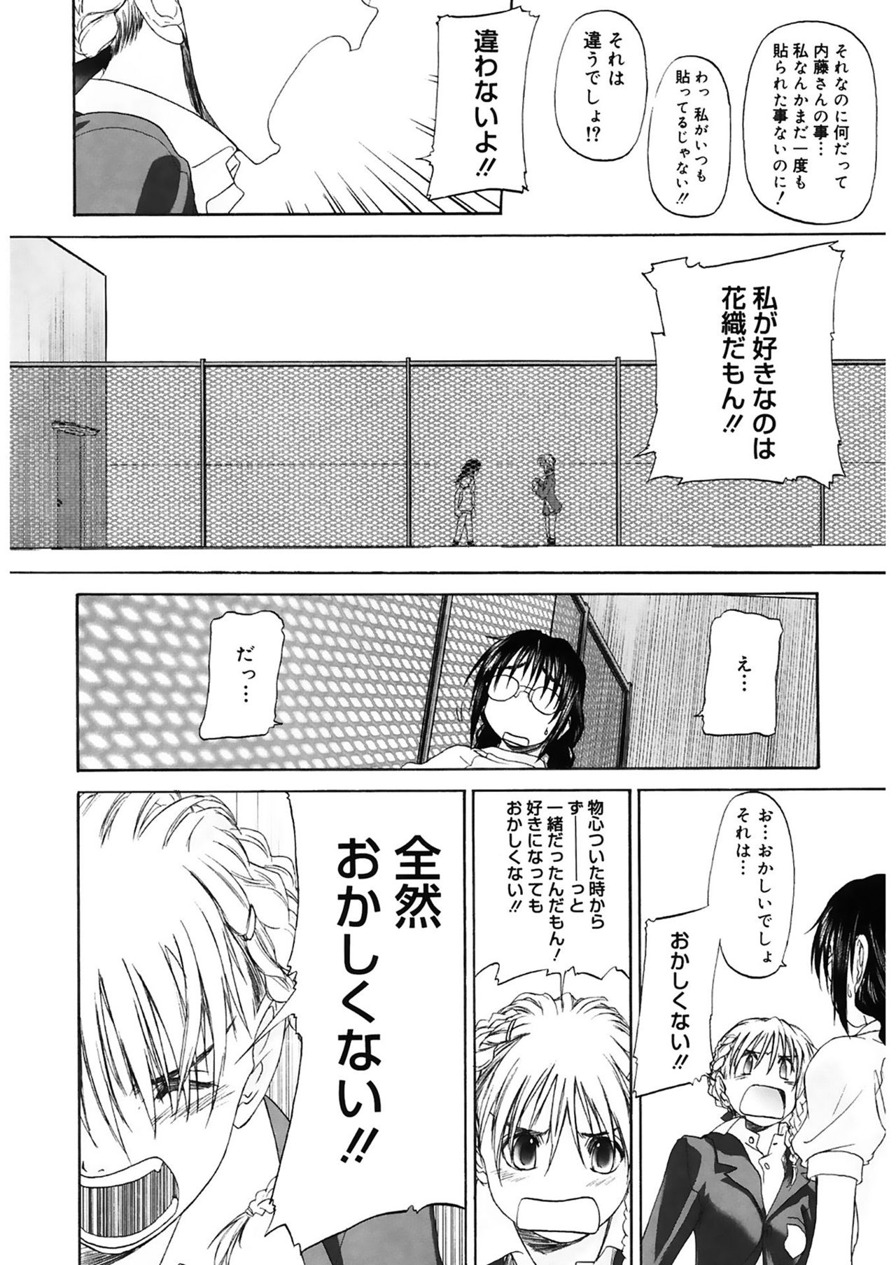 [玄鉄絢] 少女セクト2 [DL版]