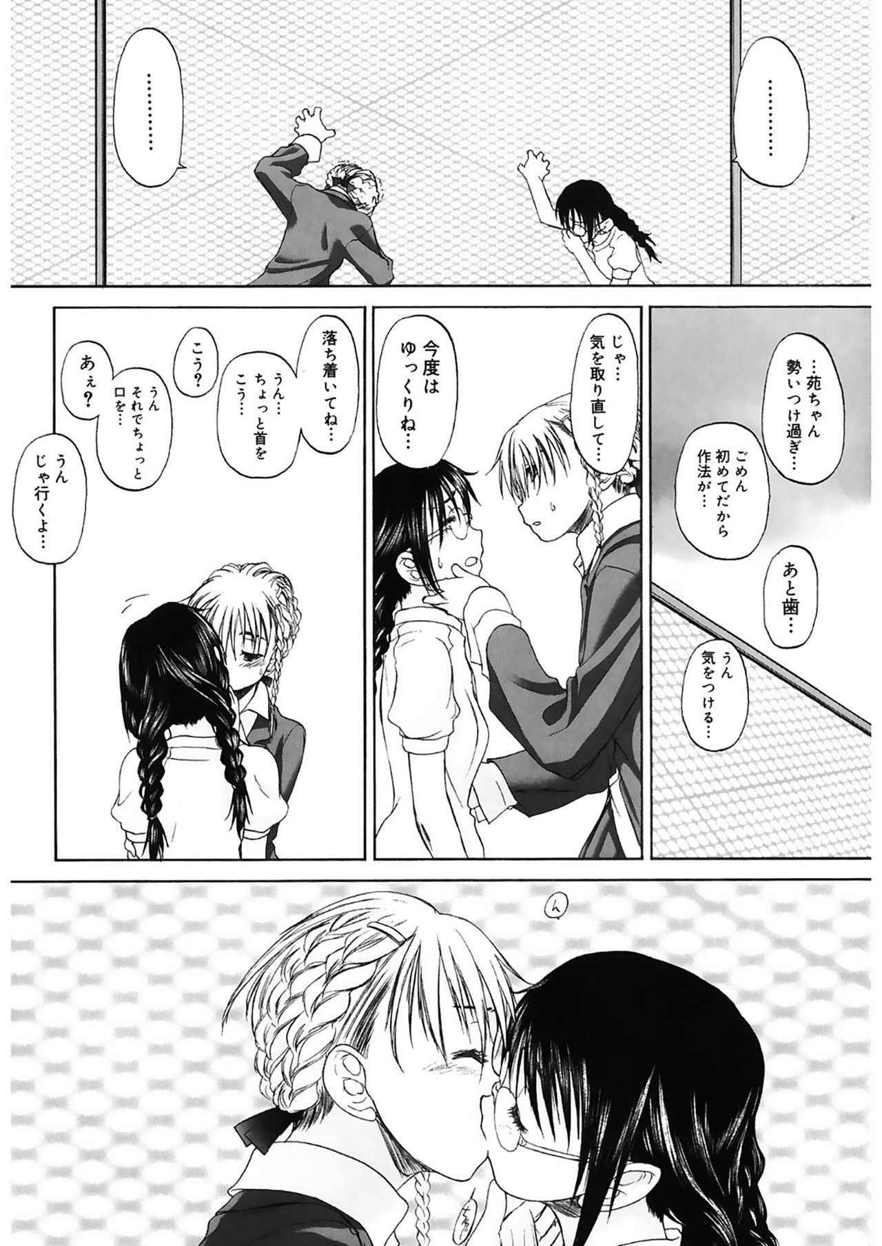 [玄鉄絢] 少女セクト2 [DL版]