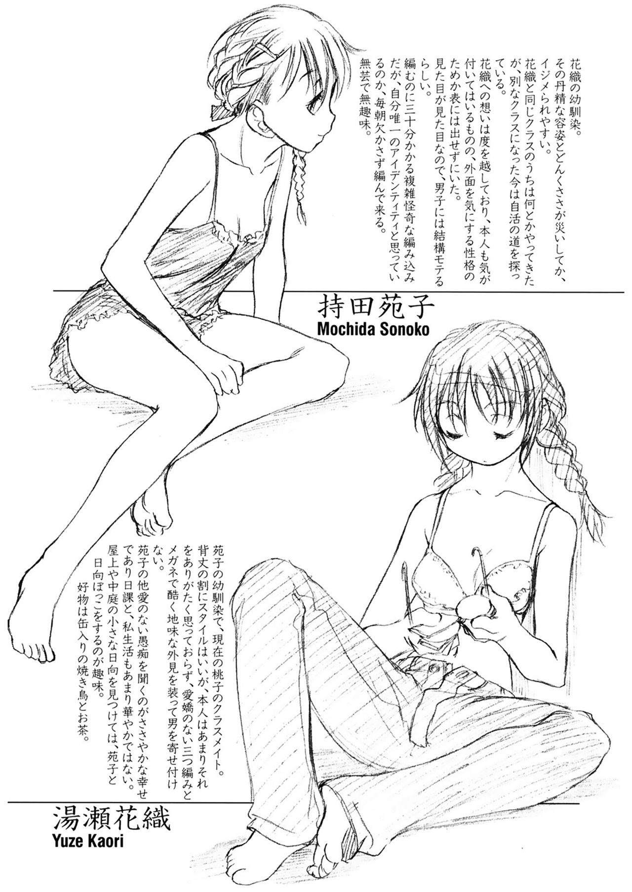 [玄鉄絢] 少女セクト2 [DL版]