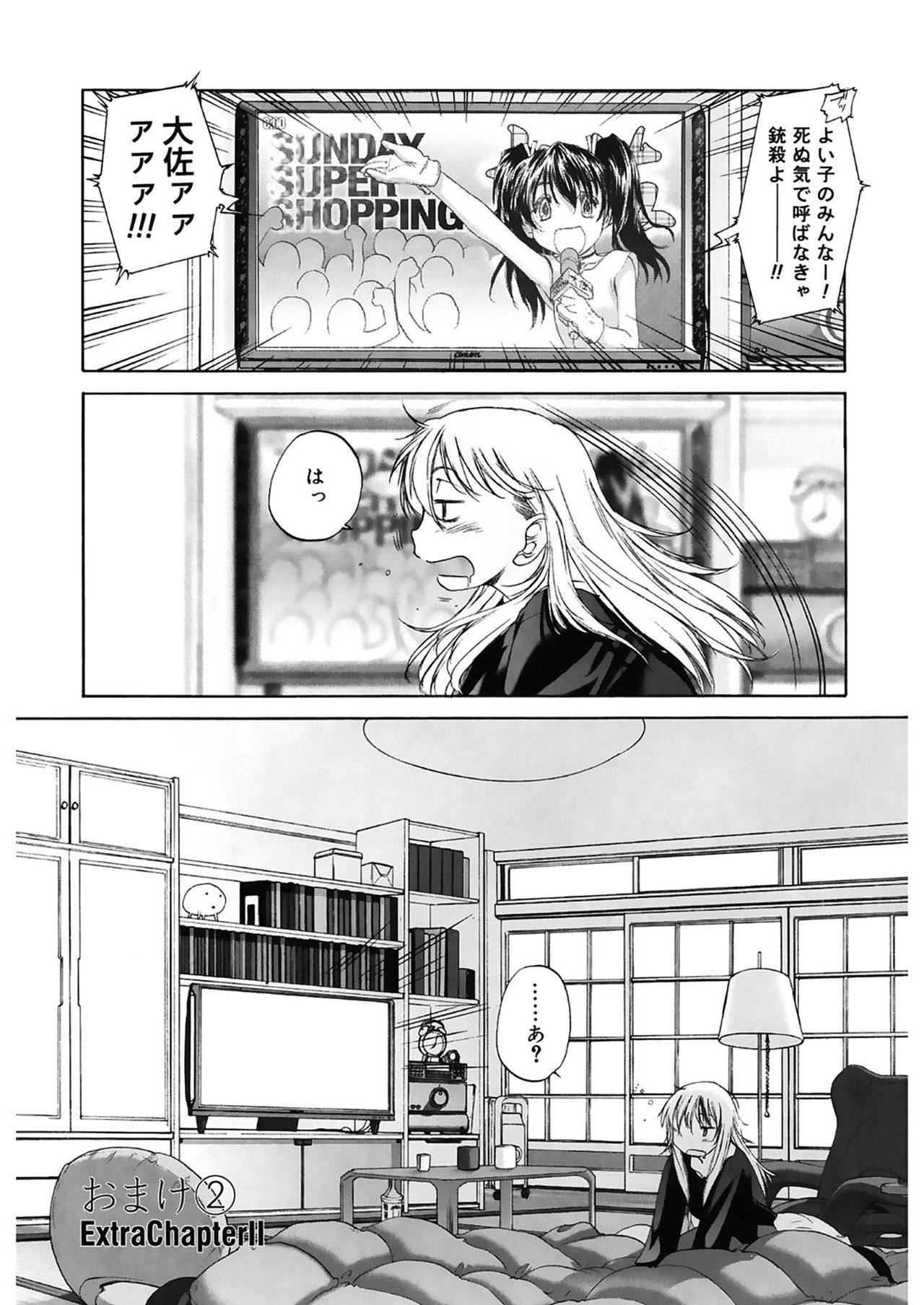 [玄鉄絢] 少女セクト2 [DL版]
