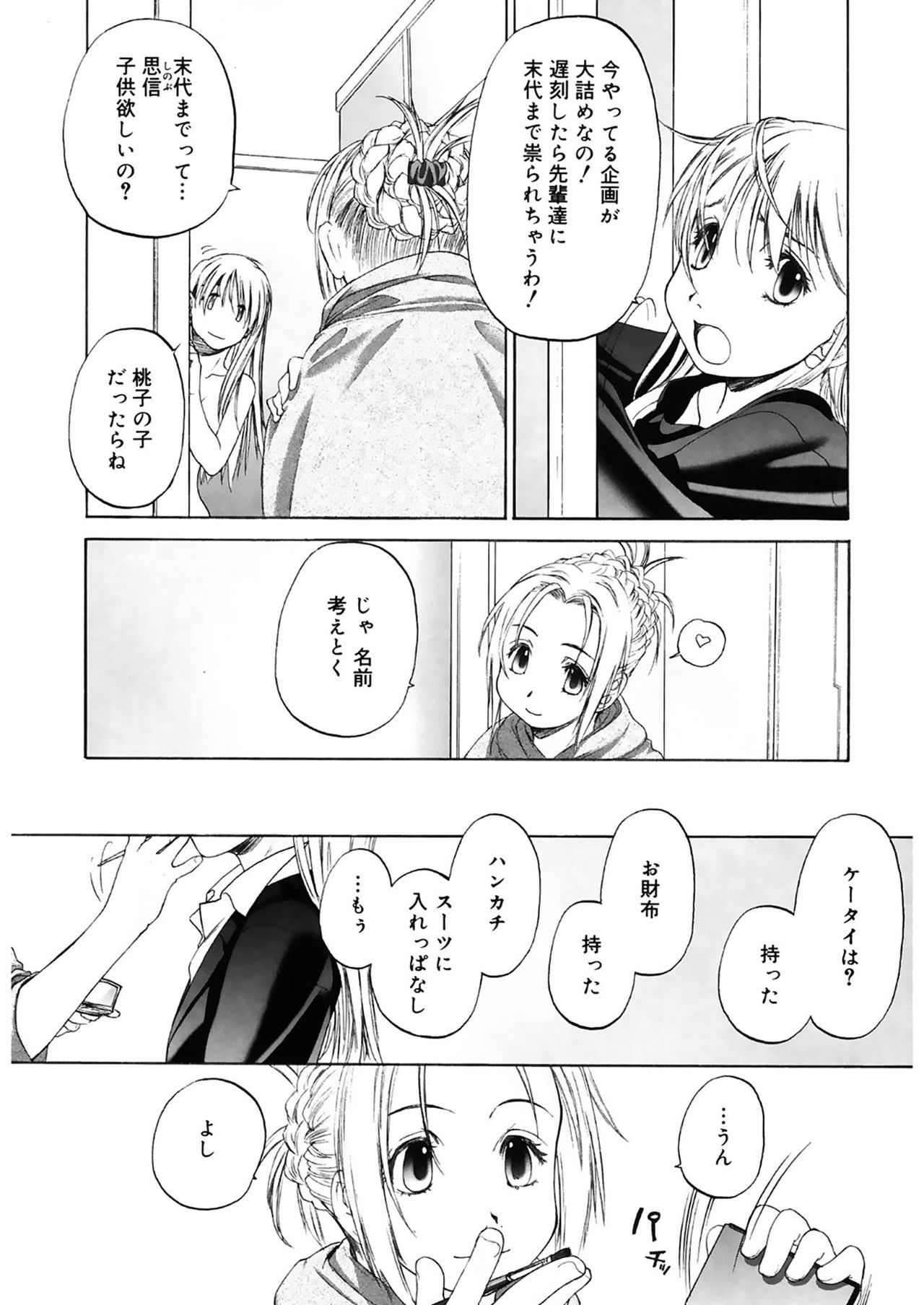 [玄鉄絢] 少女セクト2 [DL版]