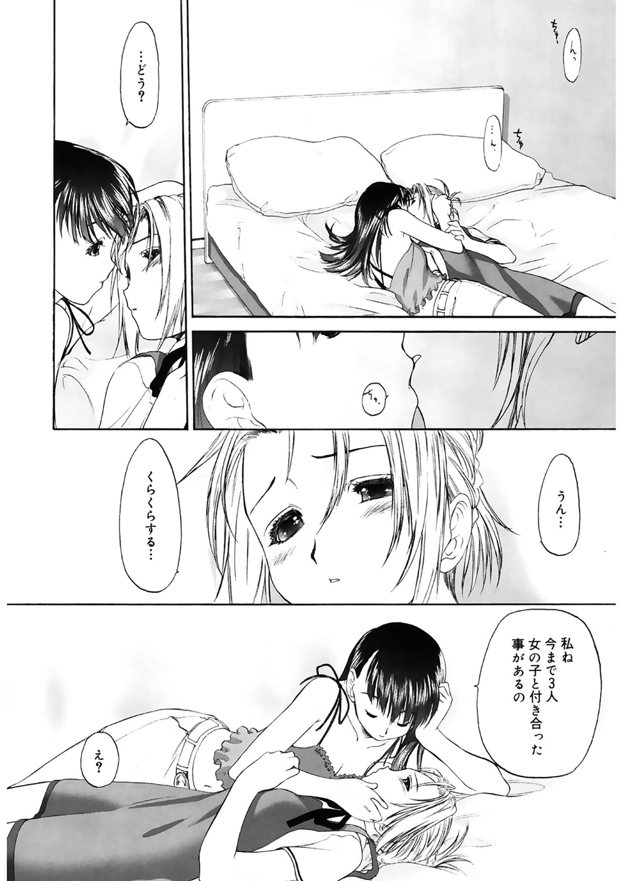 [玄鉄絢] 少女セクト2 [DL版]