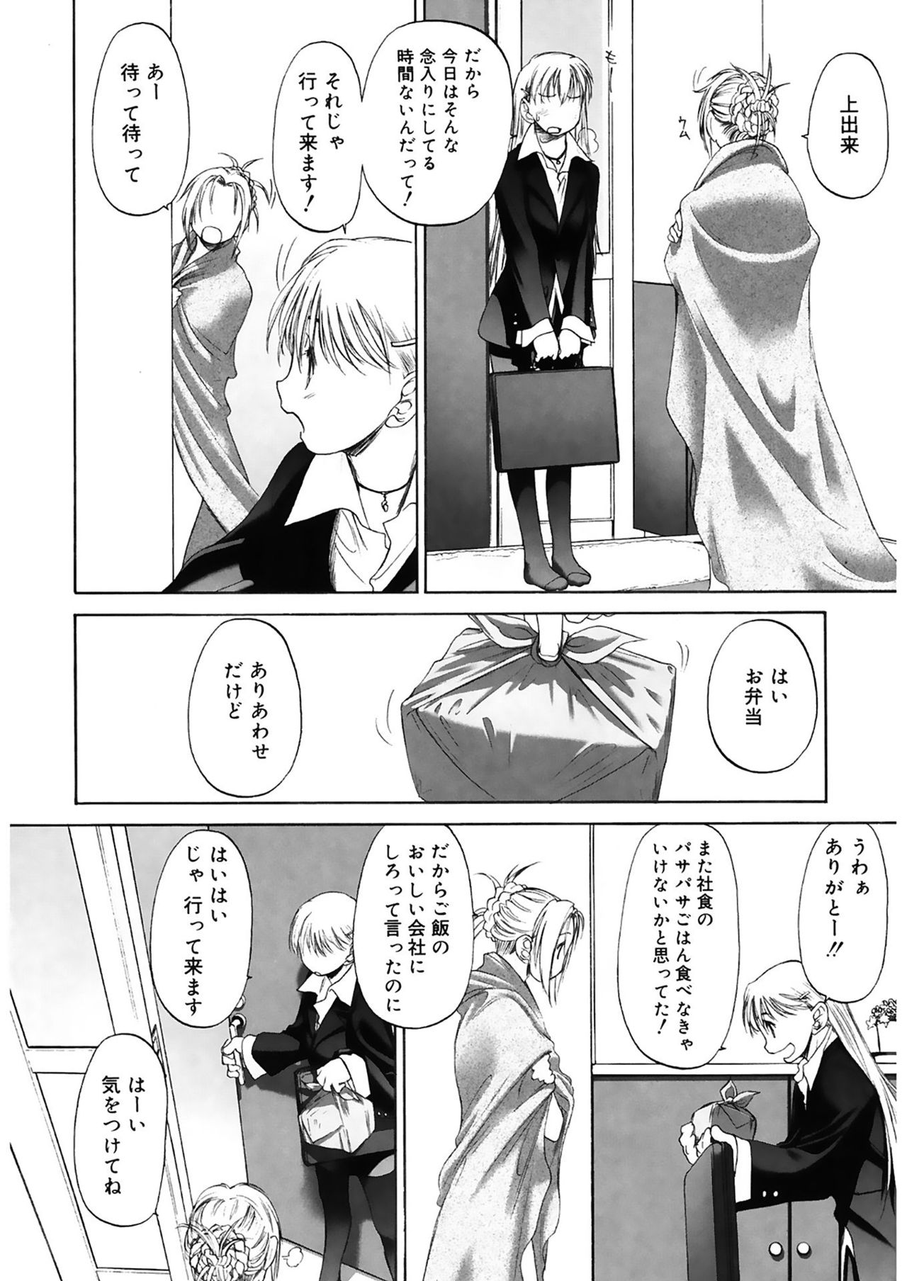 [玄鉄絢] 少女セクト2 [DL版]