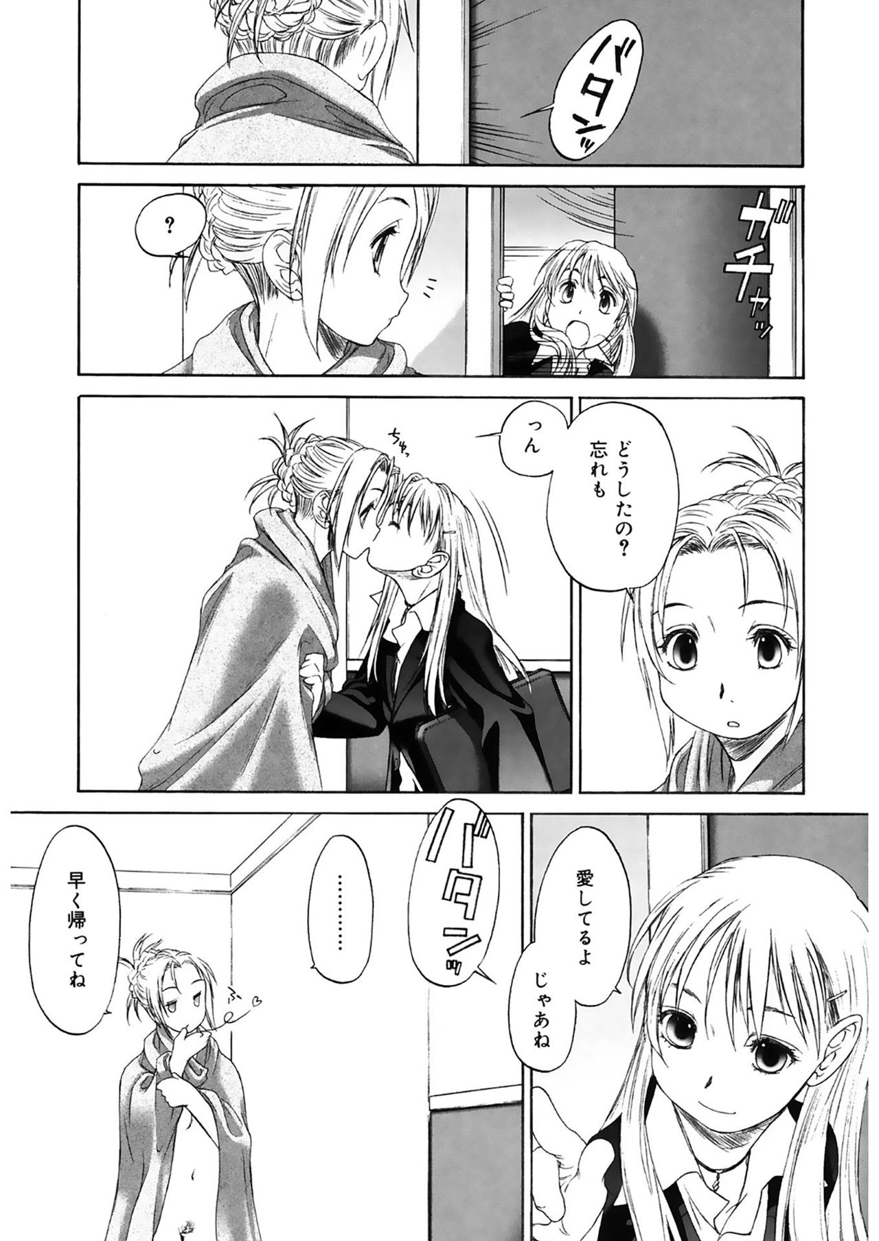[玄鉄絢] 少女セクト2 [DL版]