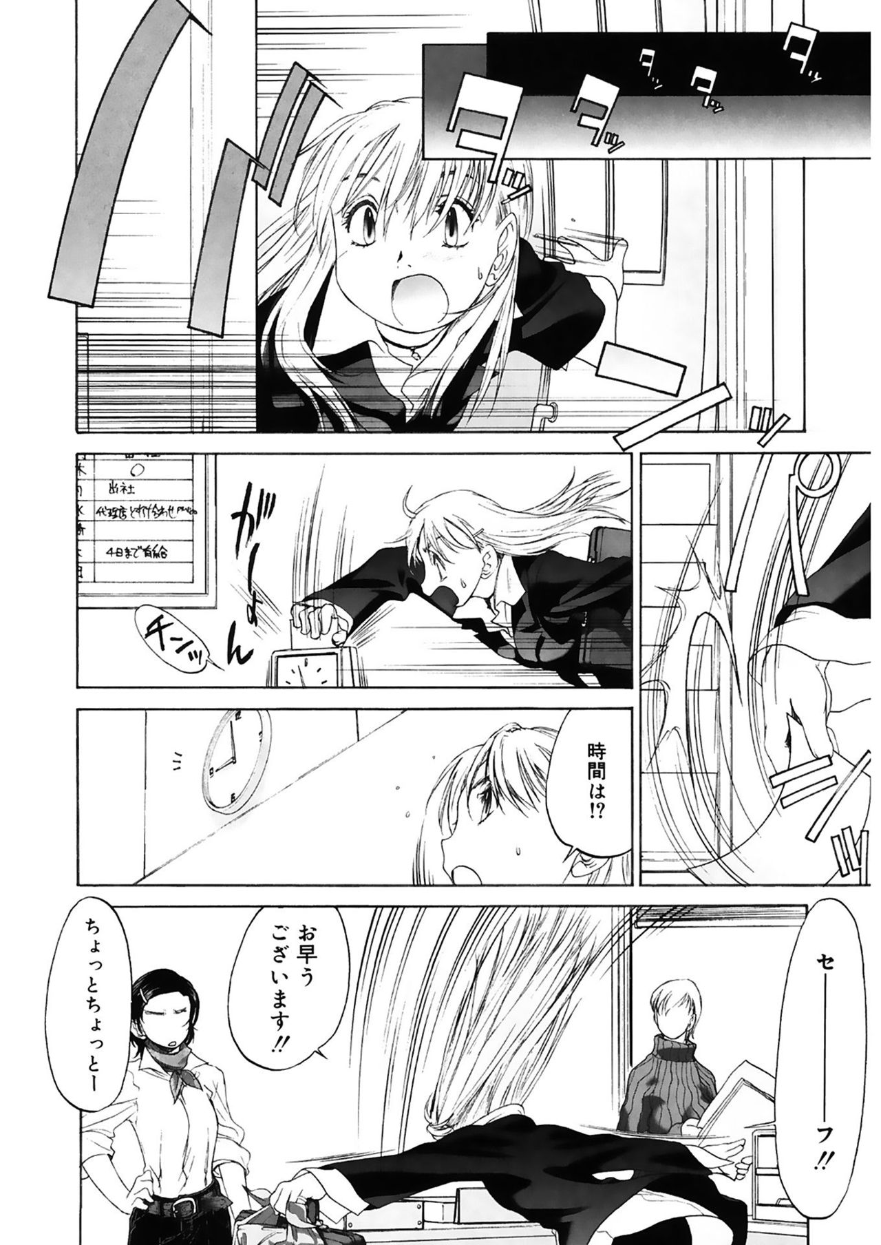 [玄鉄絢] 少女セクト2 [DL版]
