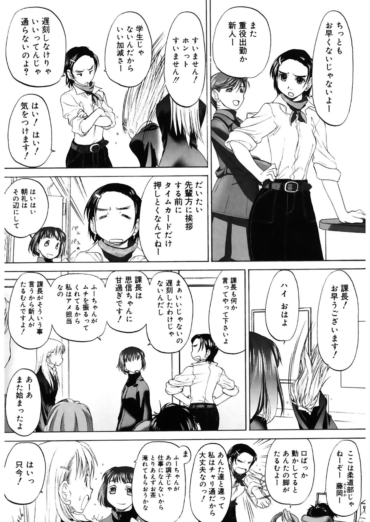 [玄鉄絢] 少女セクト2 [DL版]