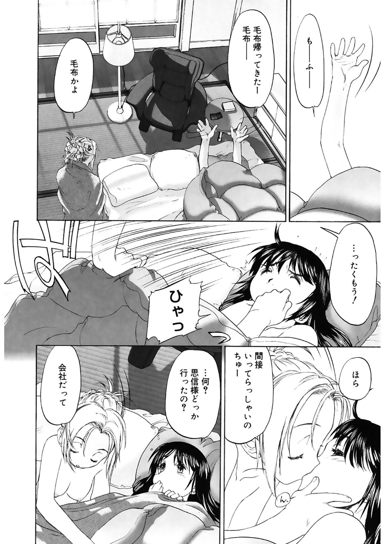 [玄鉄絢] 少女セクト2 [DL版]