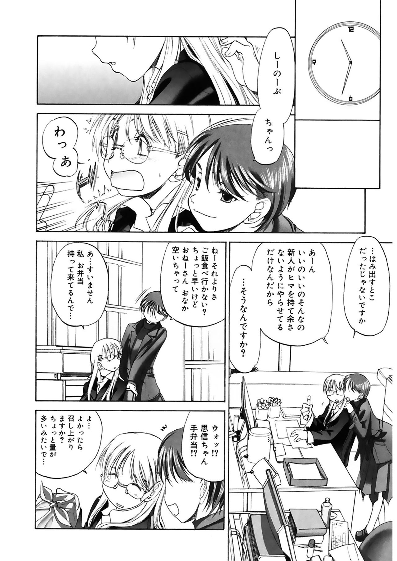 [玄鉄絢] 少女セクト2 [DL版]