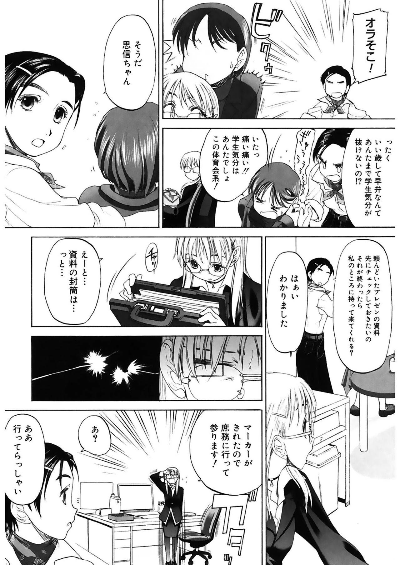 [玄鉄絢] 少女セクト2 [DL版]