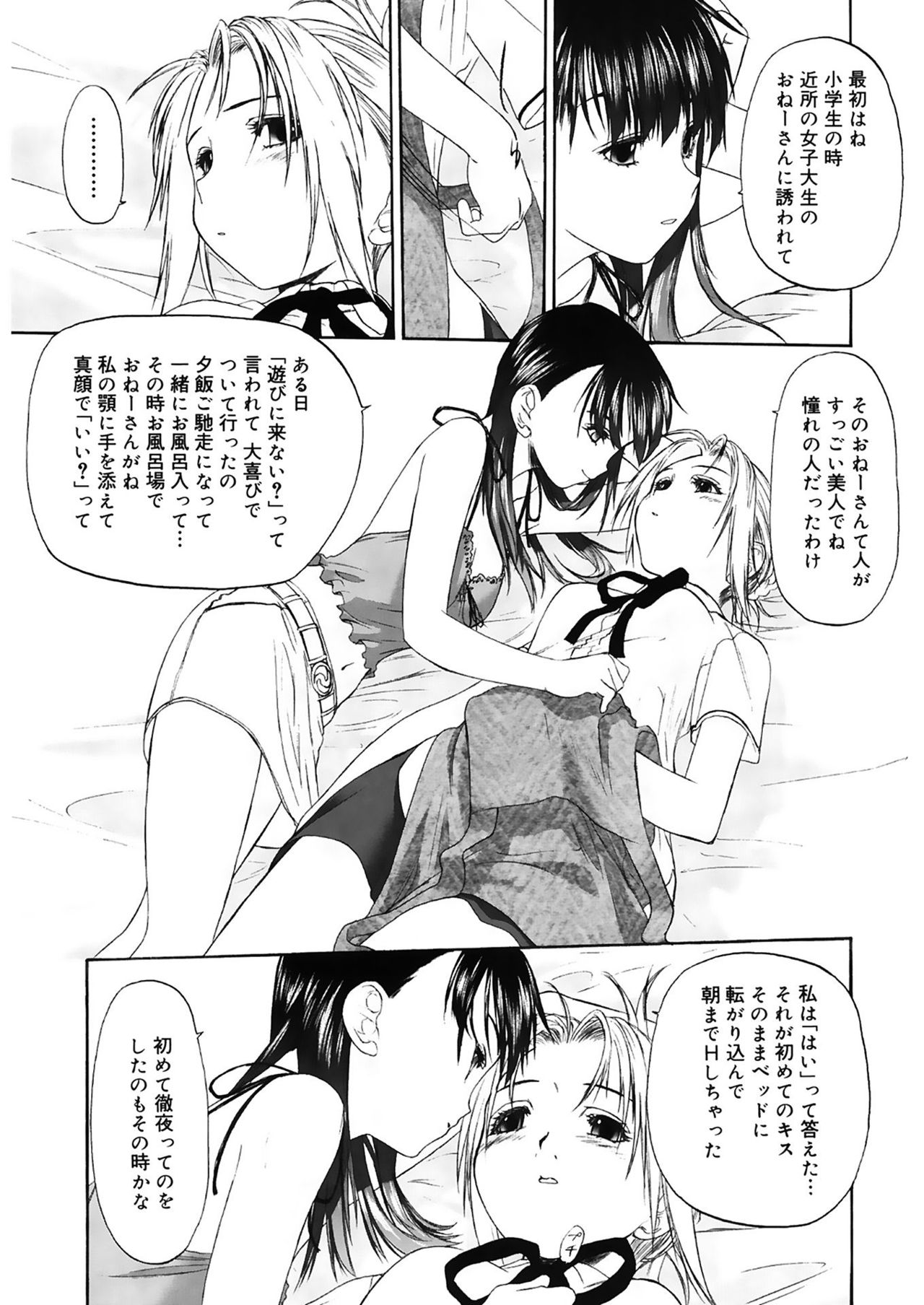 [玄鉄絢] 少女セクト2 [DL版]