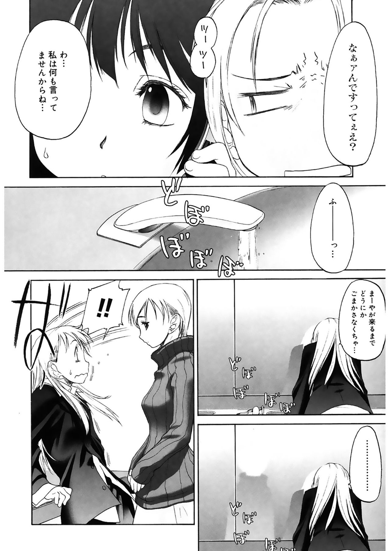 [玄鉄絢] 少女セクト2 [DL版]