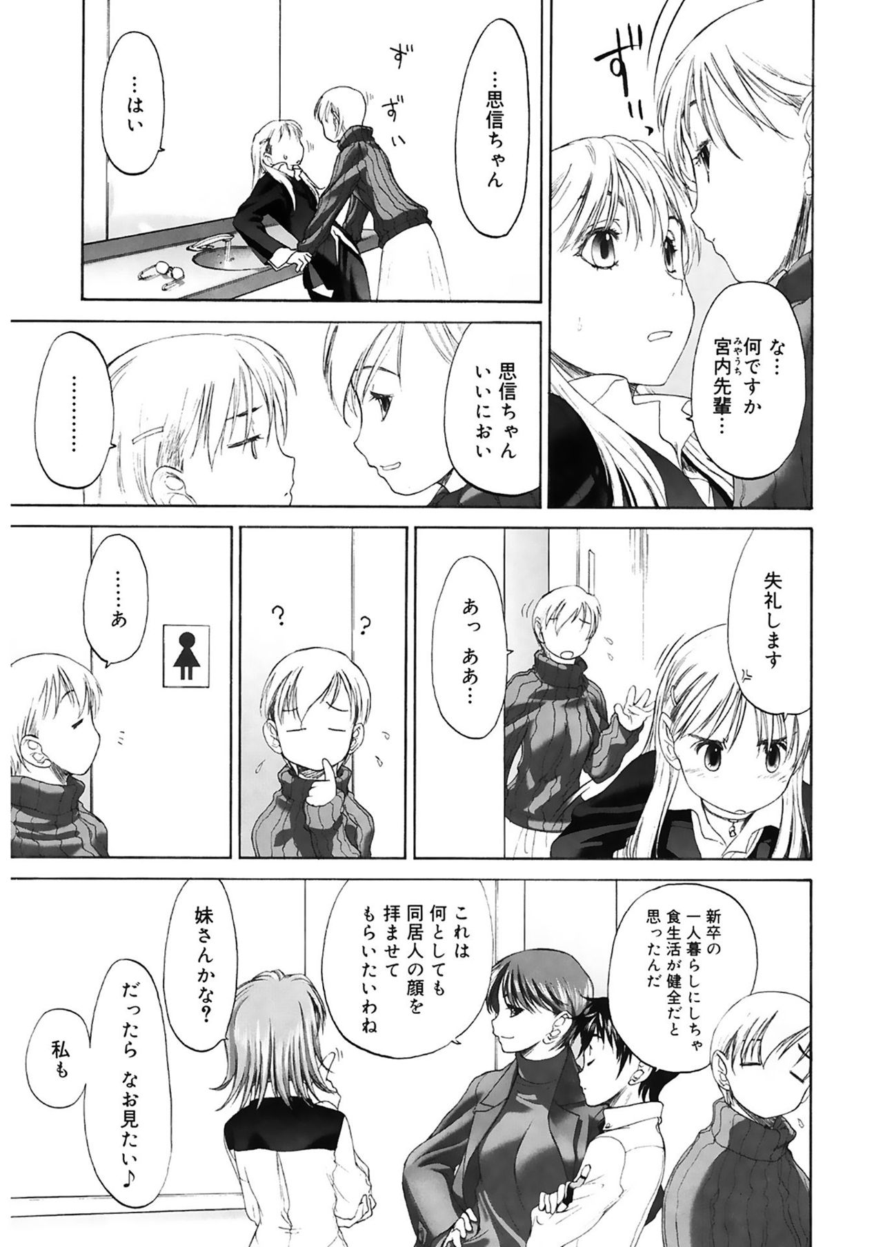 [玄鉄絢] 少女セクト2 [DL版]