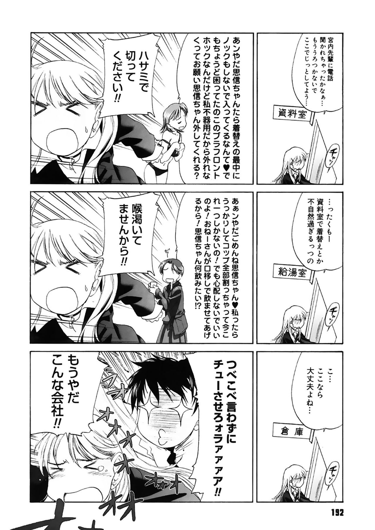 [玄鉄絢] 少女セクト2 [DL版]