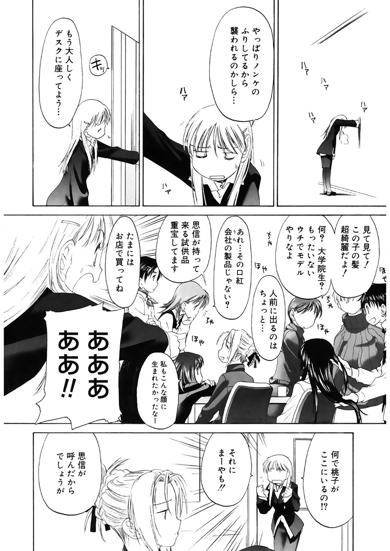 [玄鉄絢] 少女セクト2 [DL版]