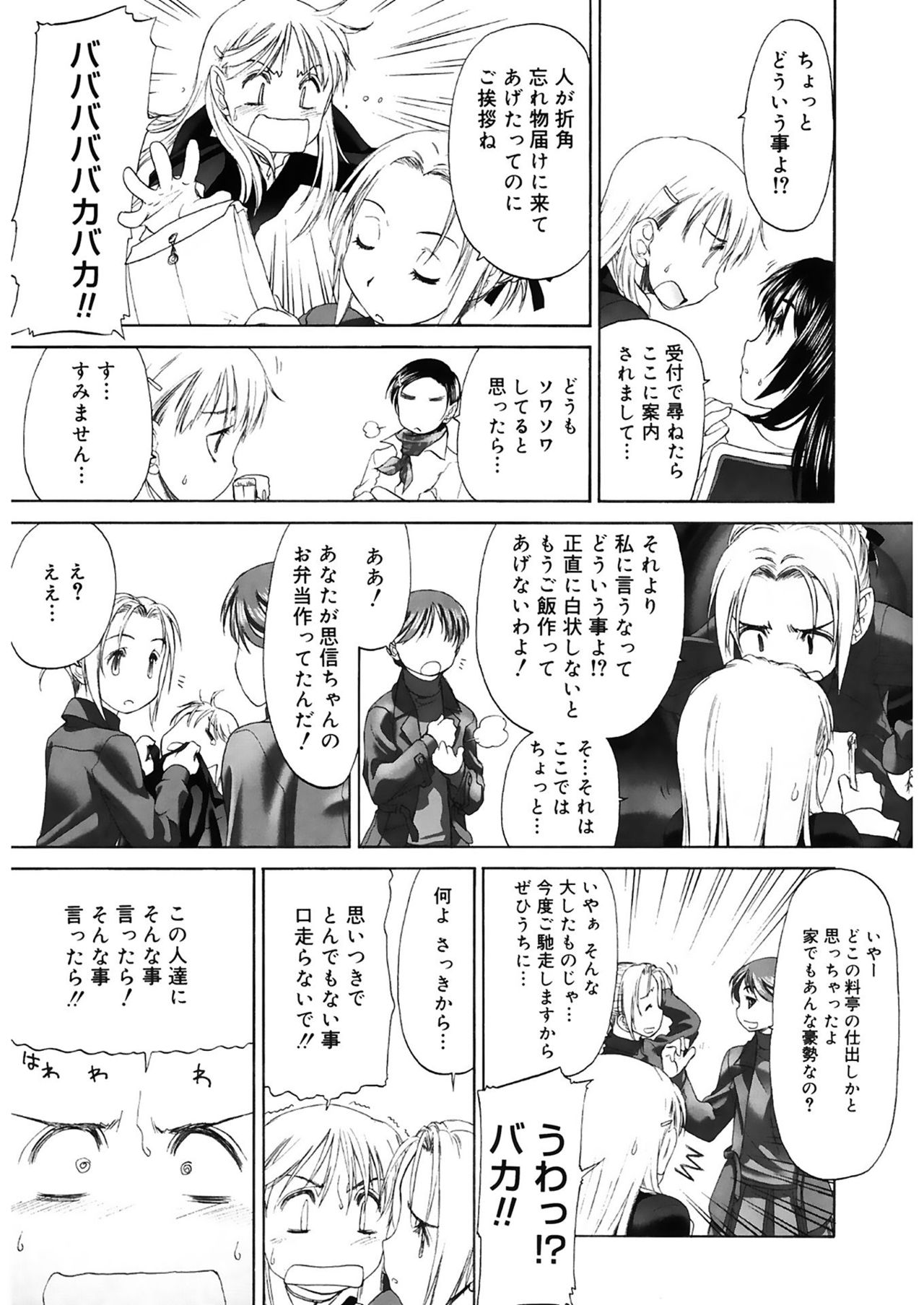 [玄鉄絢] 少女セクト2 [DL版]
