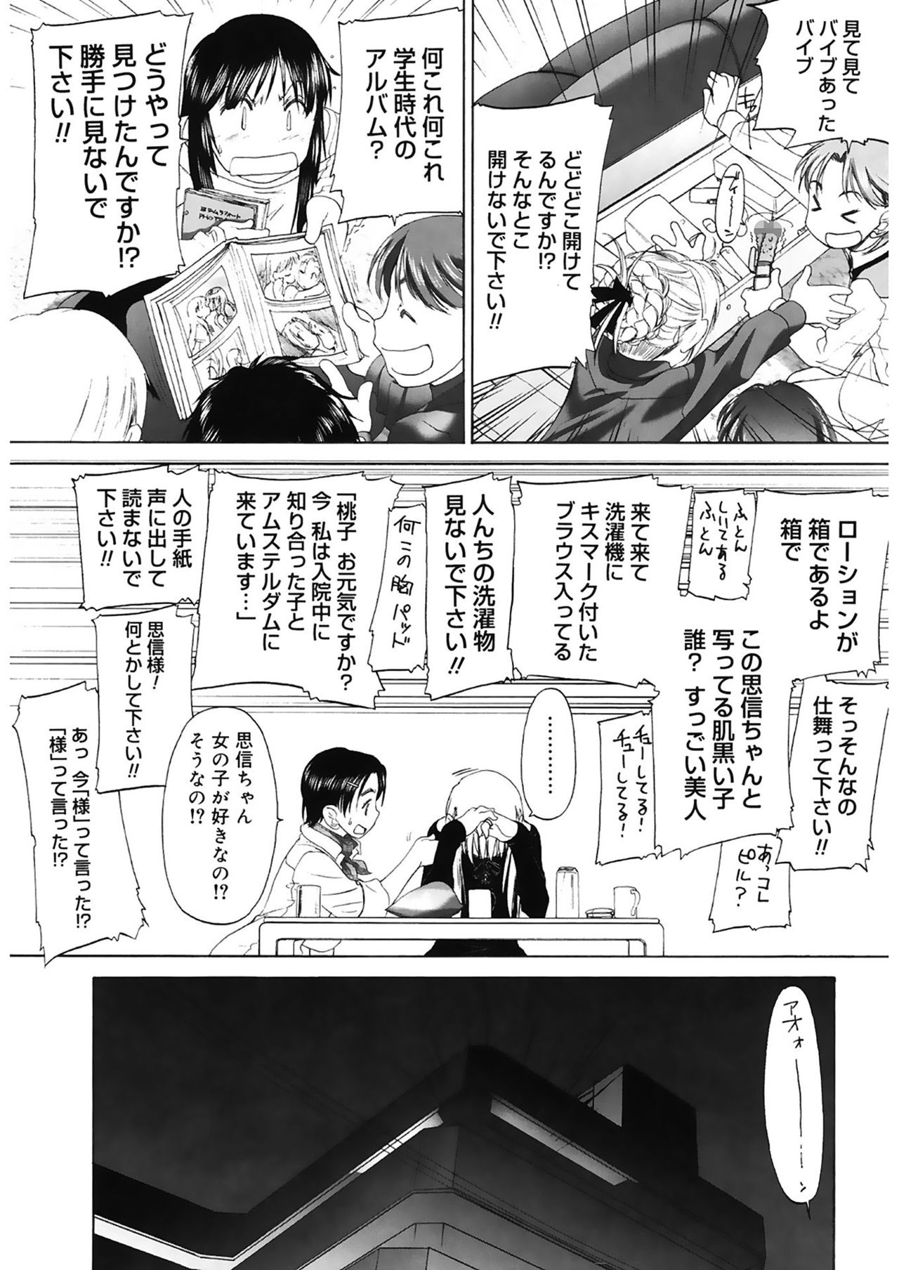 [玄鉄絢] 少女セクト2 [DL版]