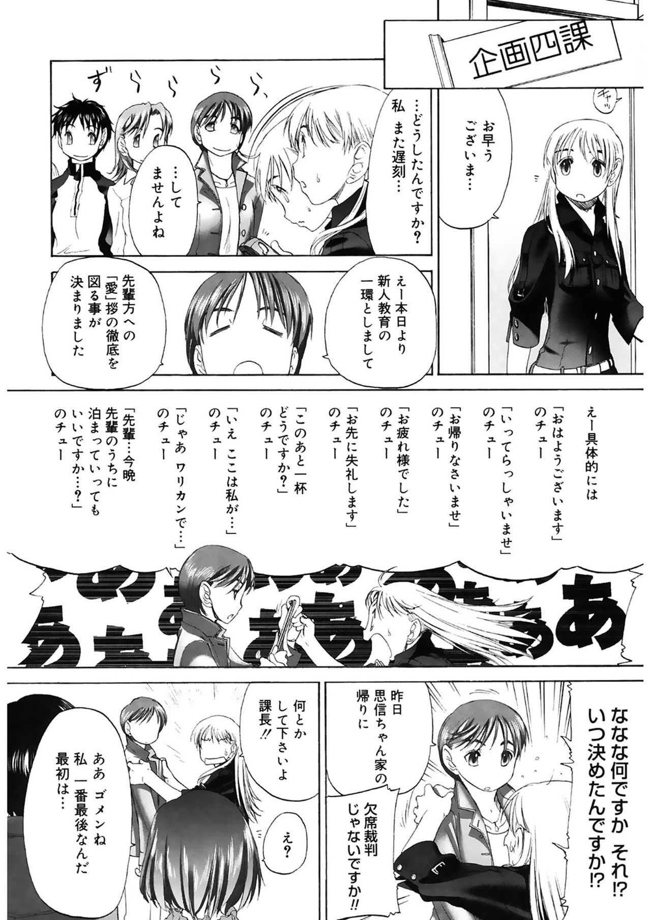 [玄鉄絢] 少女セクト2 [DL版]