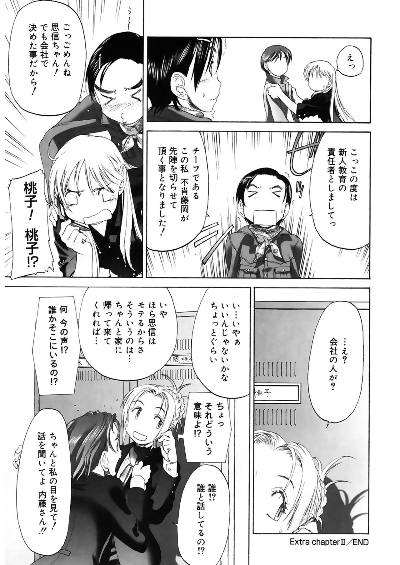 [玄鉄絢] 少女セクト2 [DL版]