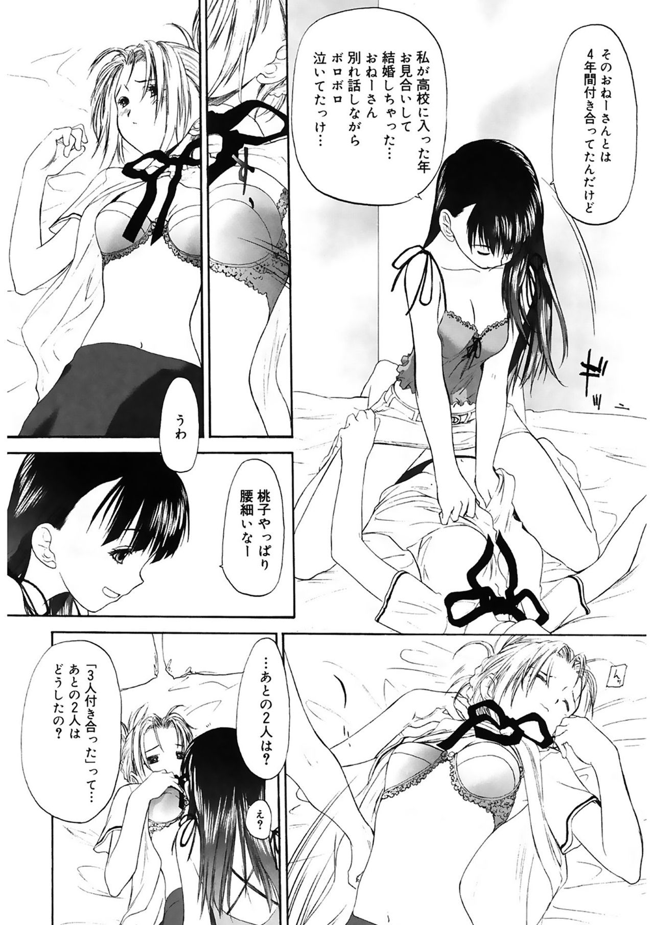 [玄鉄絢] 少女セクト2 [DL版]