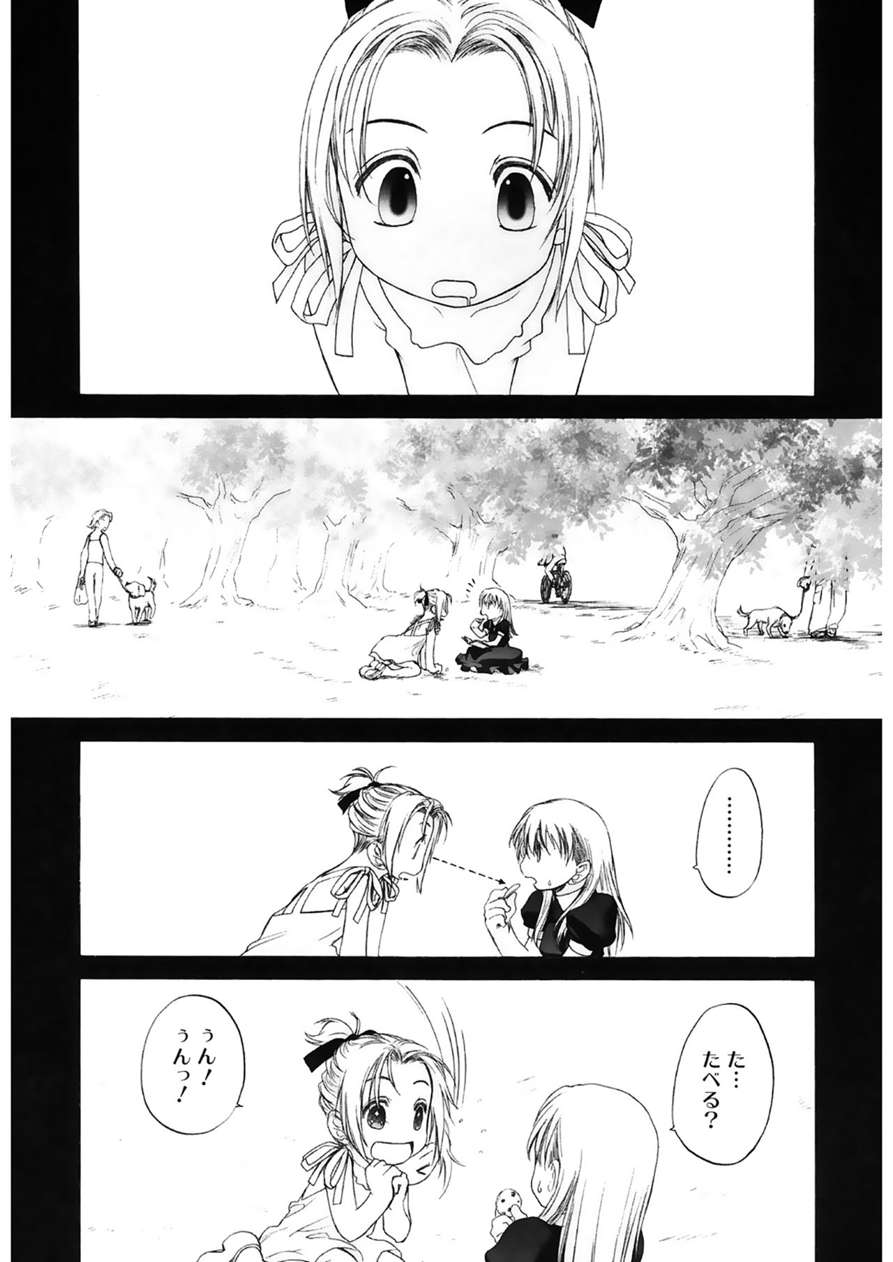 [玄鉄絢] 少女セクト2 [DL版]