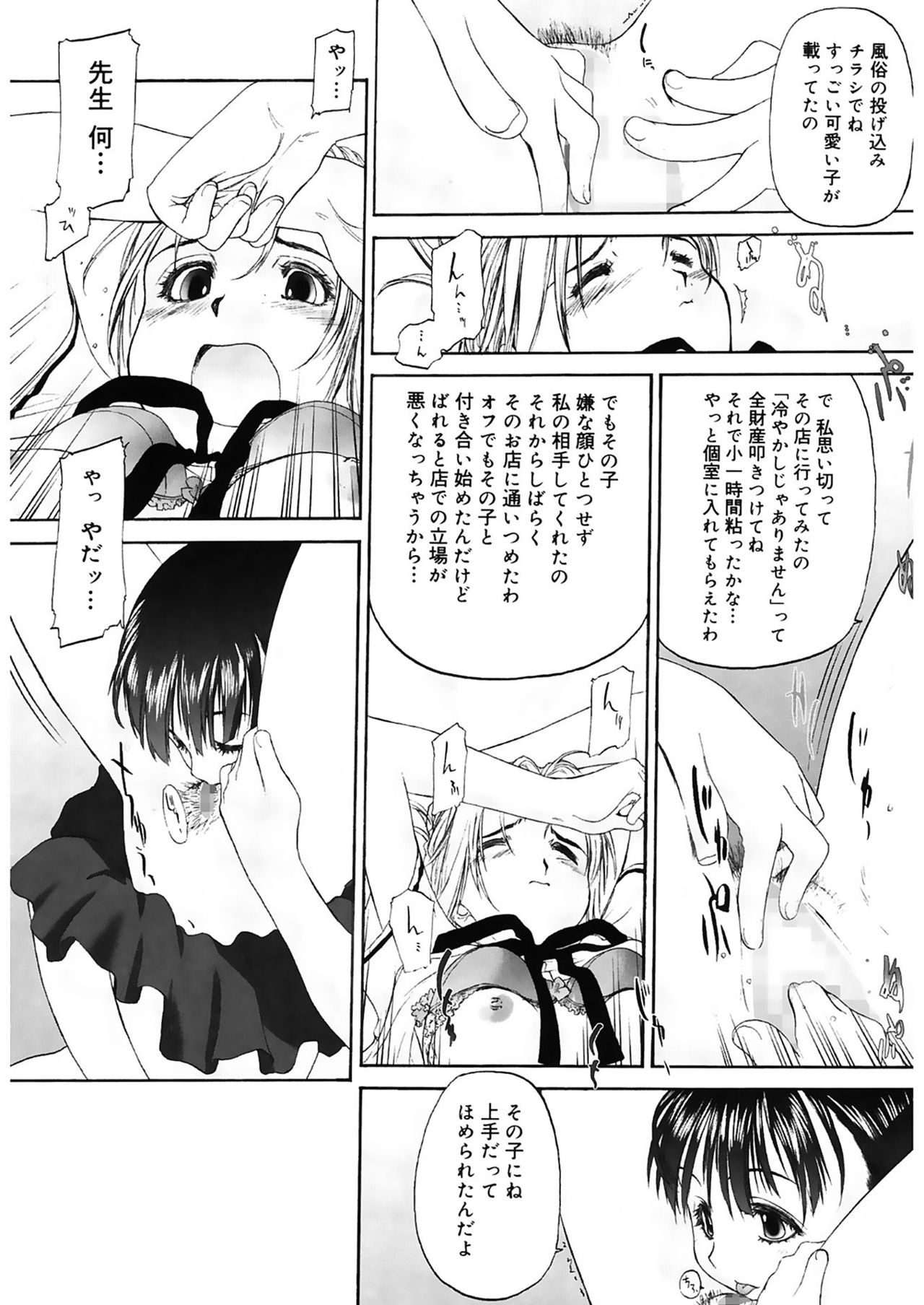[玄鉄絢] 少女セクト2 [DL版]