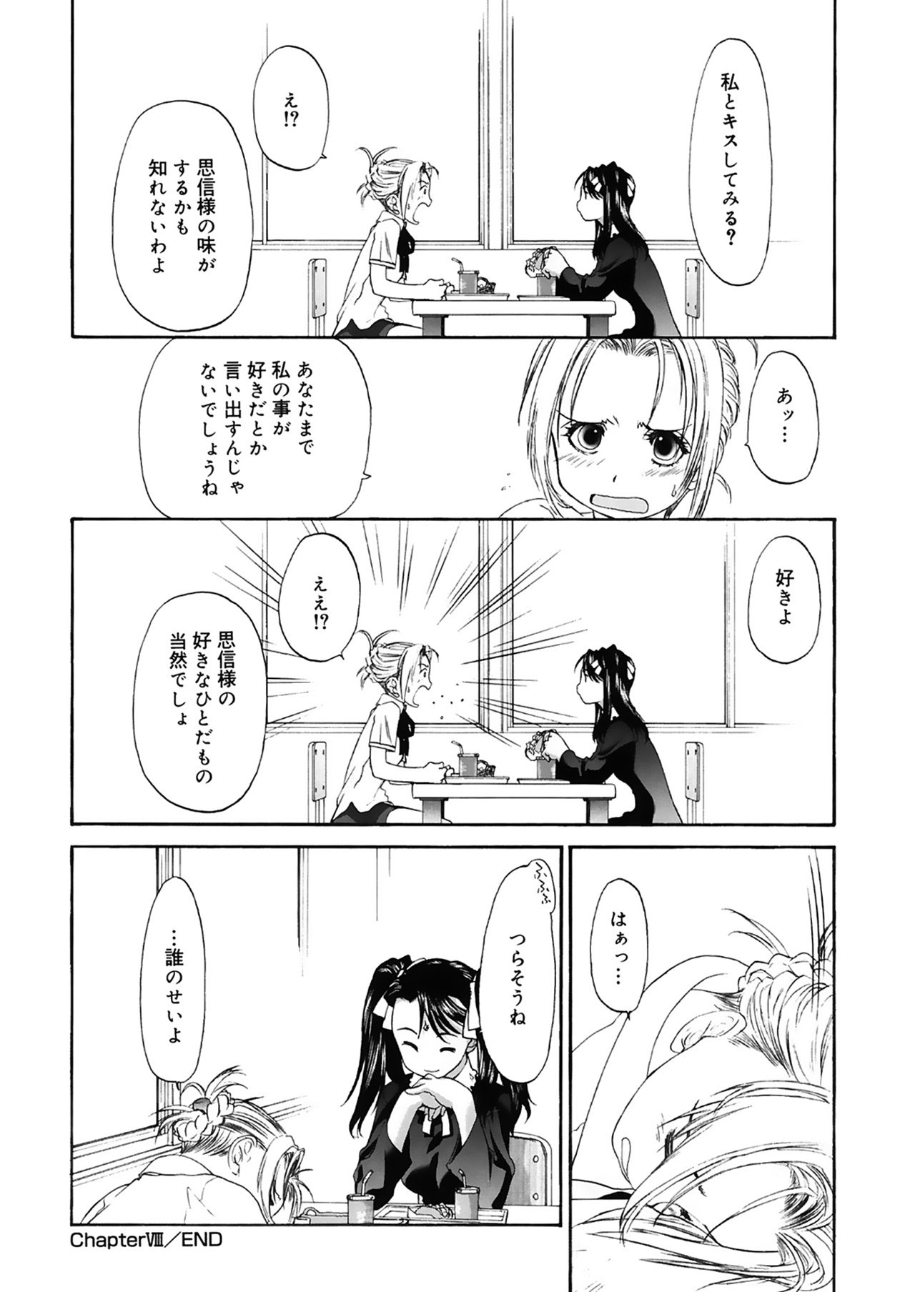 [玄鉄絢] 少女セクト2 [DL版]