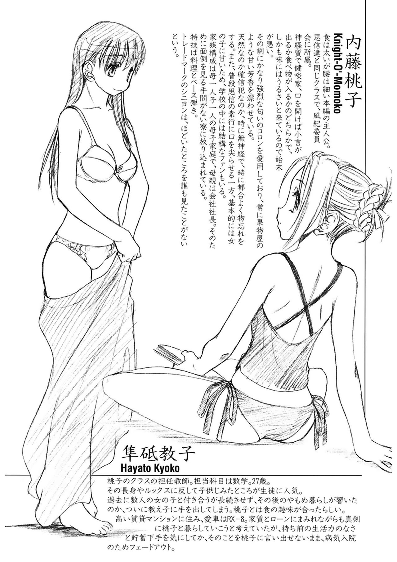 [玄鉄絢] 少女セクト2 [DL版]