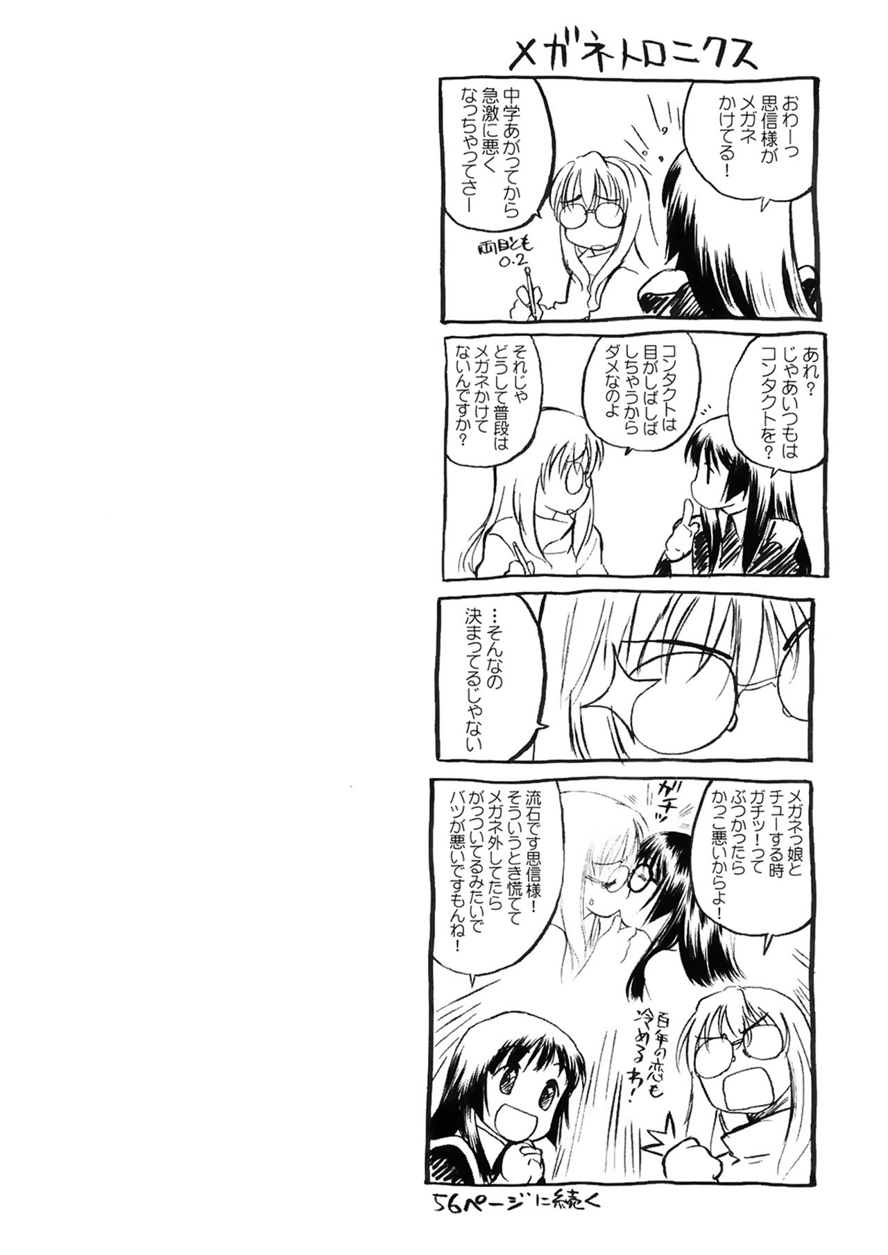 [玄鉄絢] 少女セクト2 [DL版]