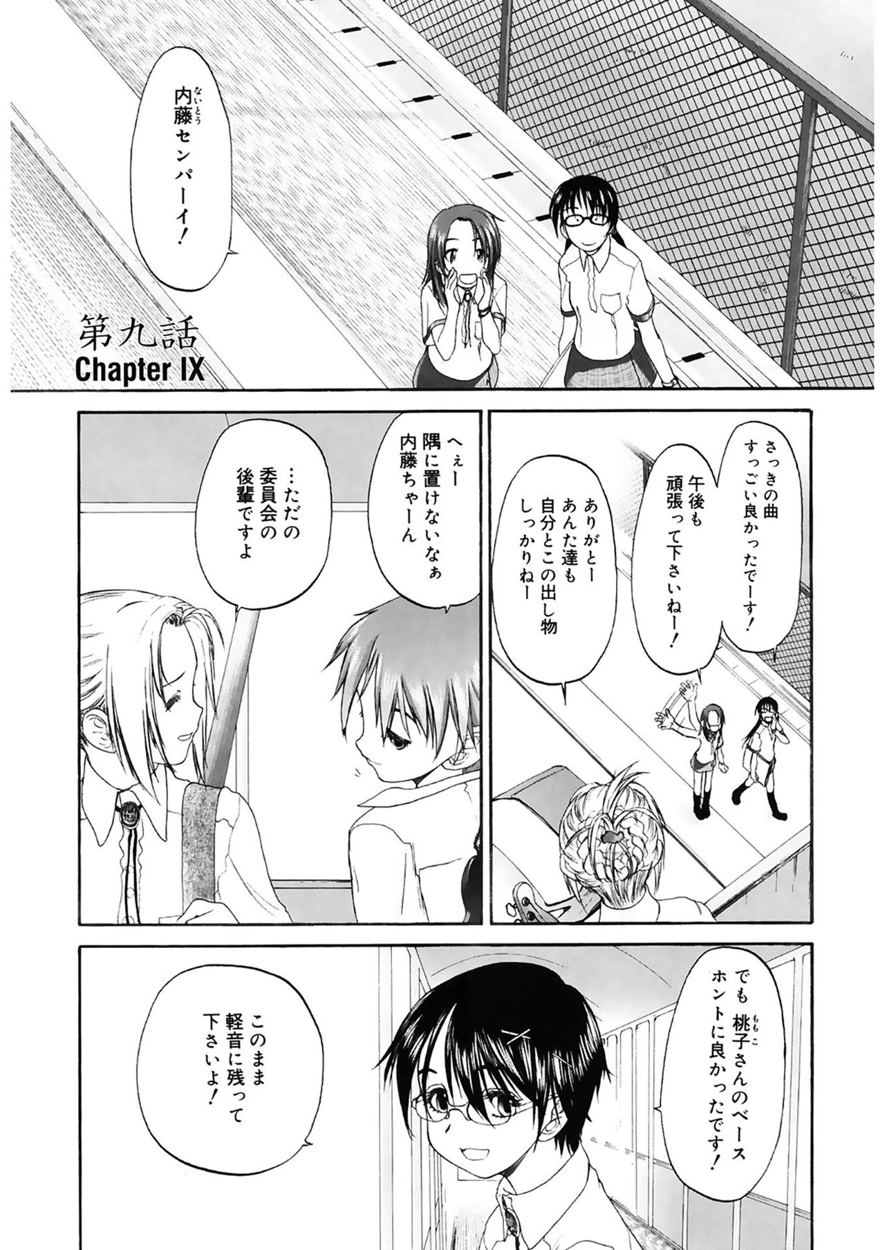 [玄鉄絢] 少女セクト2 [DL版]