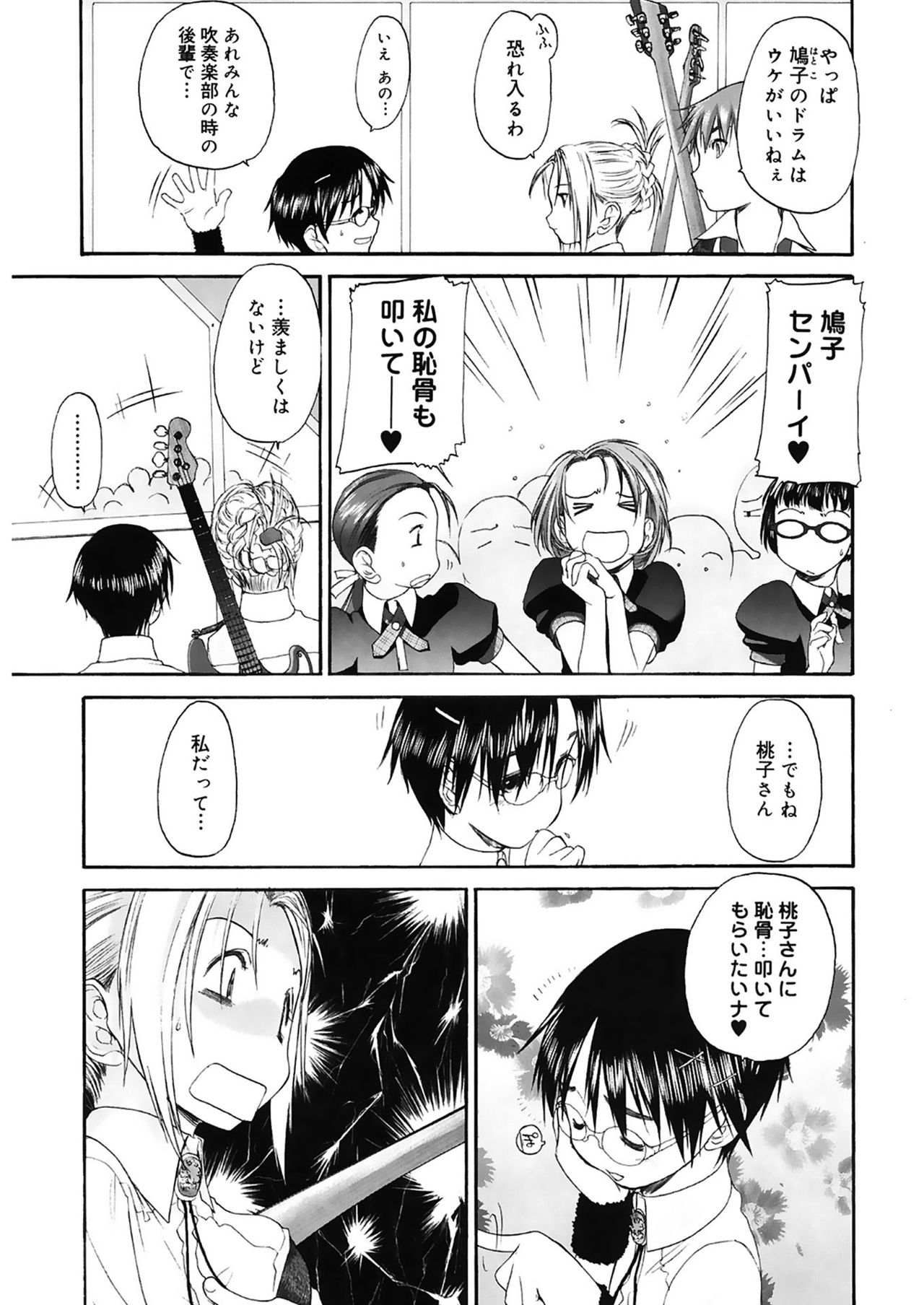 [玄鉄絢] 少女セクト2 [DL版]
