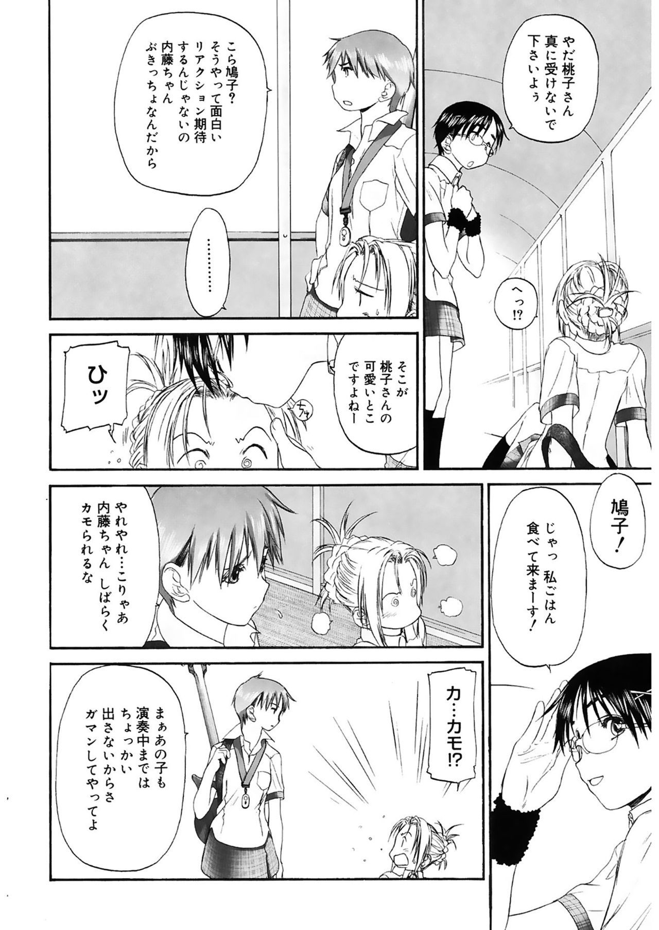 [玄鉄絢] 少女セクト2 [DL版]