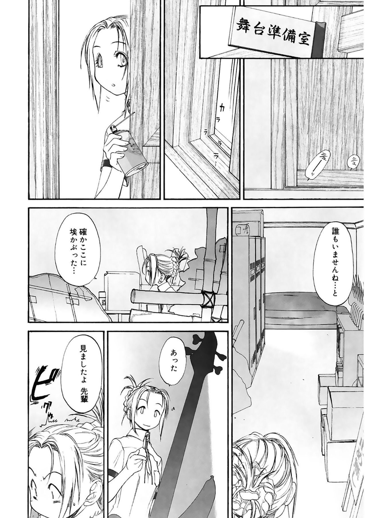 [玄鉄絢] 少女セクト2 [DL版]