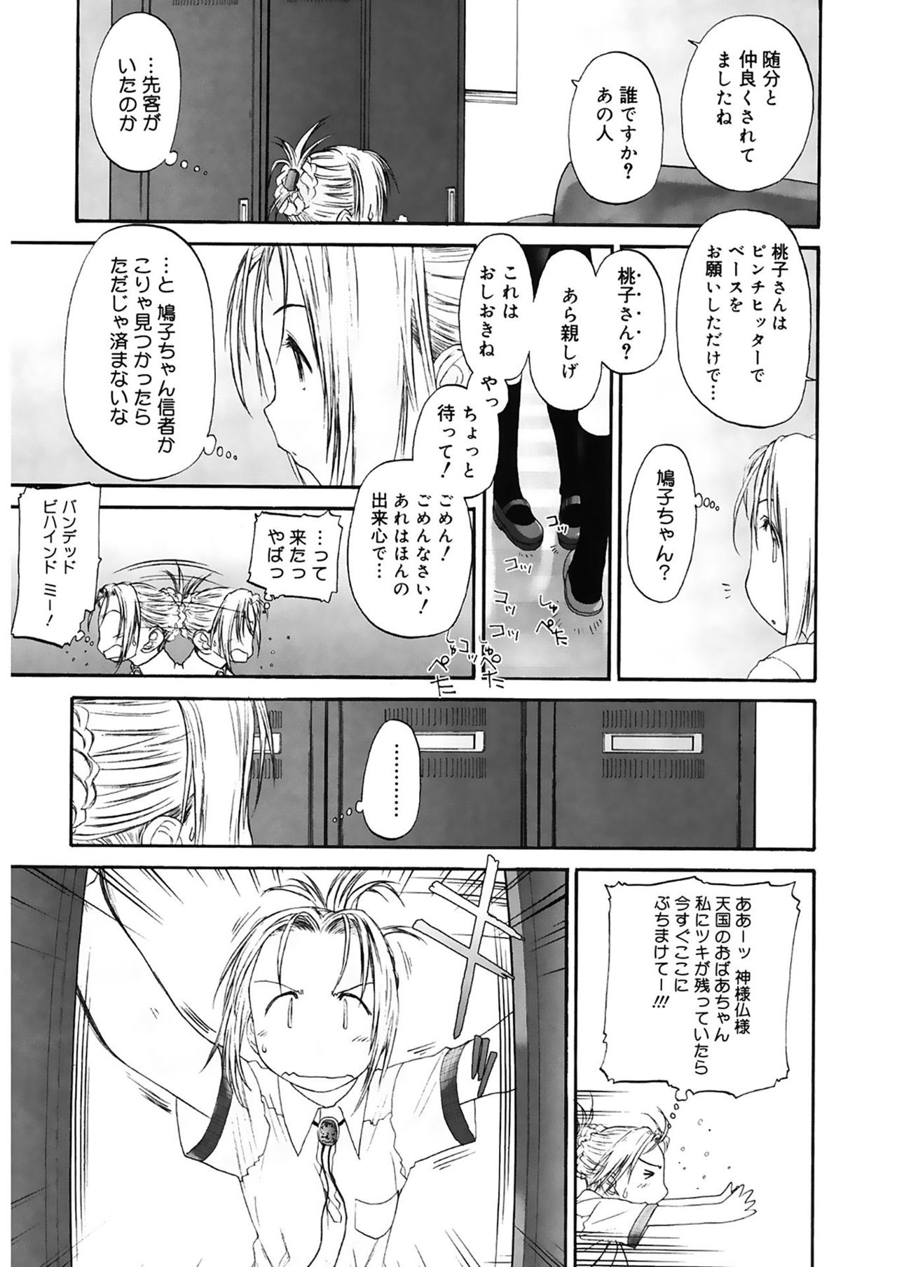 [玄鉄絢] 少女セクト2 [DL版]
