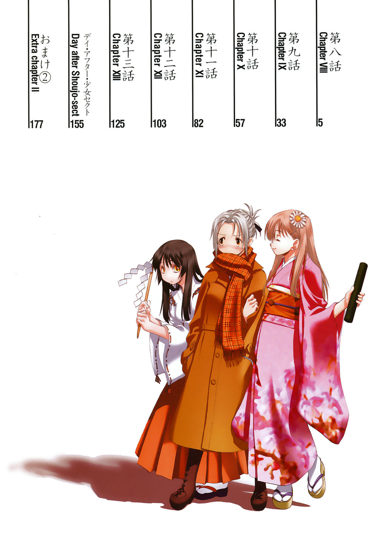 [玄鉄絢] 少女セクト2 [DL版]