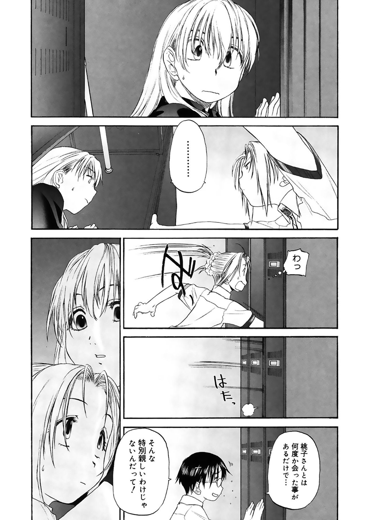 [玄鉄絢] 少女セクト2 [DL版]