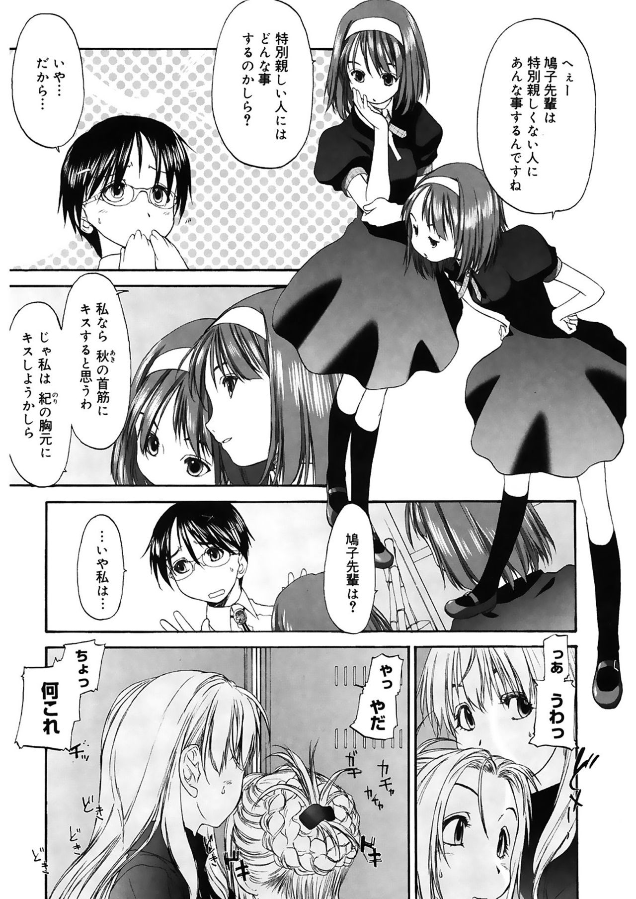 [玄鉄絢] 少女セクト2 [DL版]