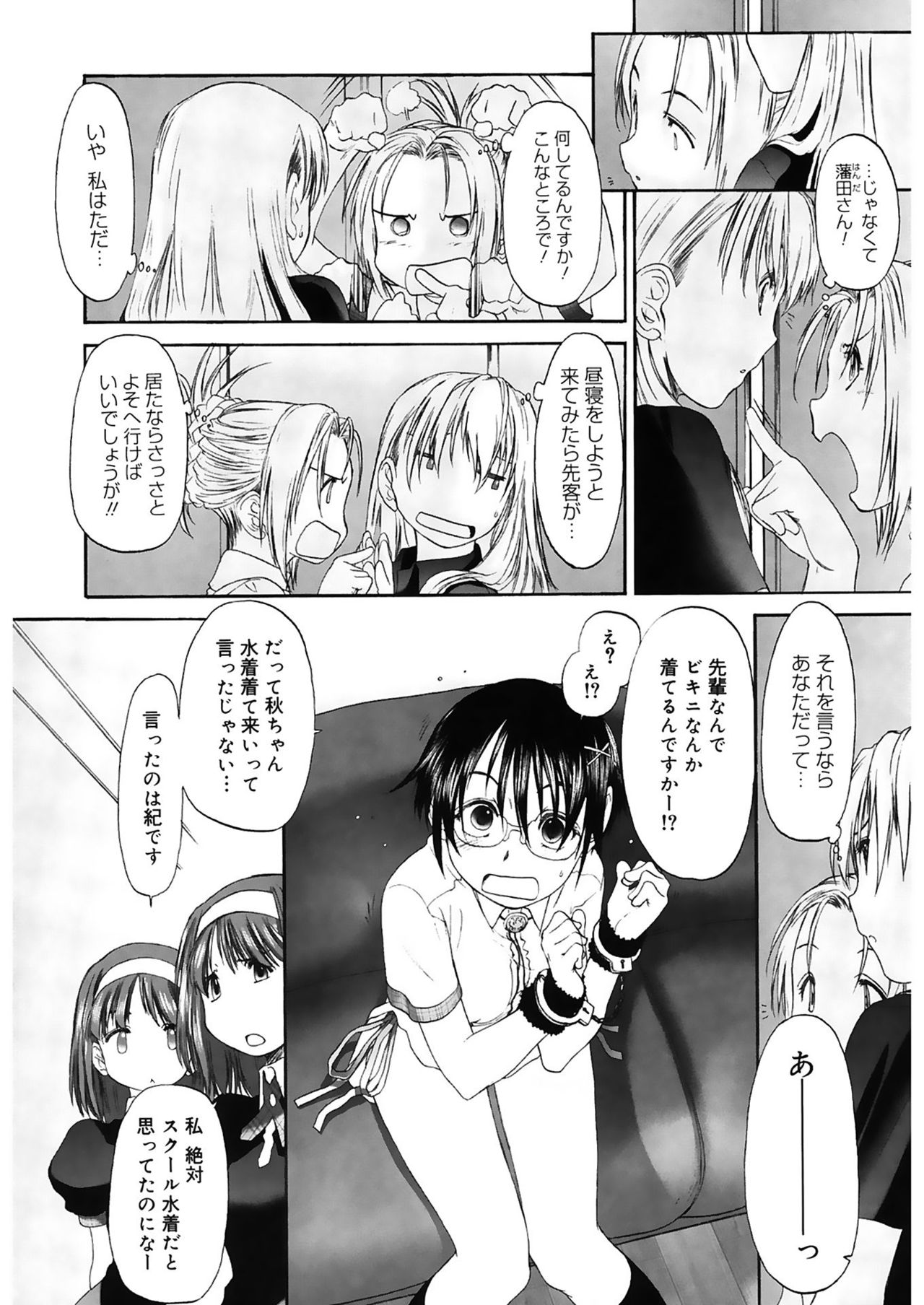 [玄鉄絢] 少女セクト2 [DL版]