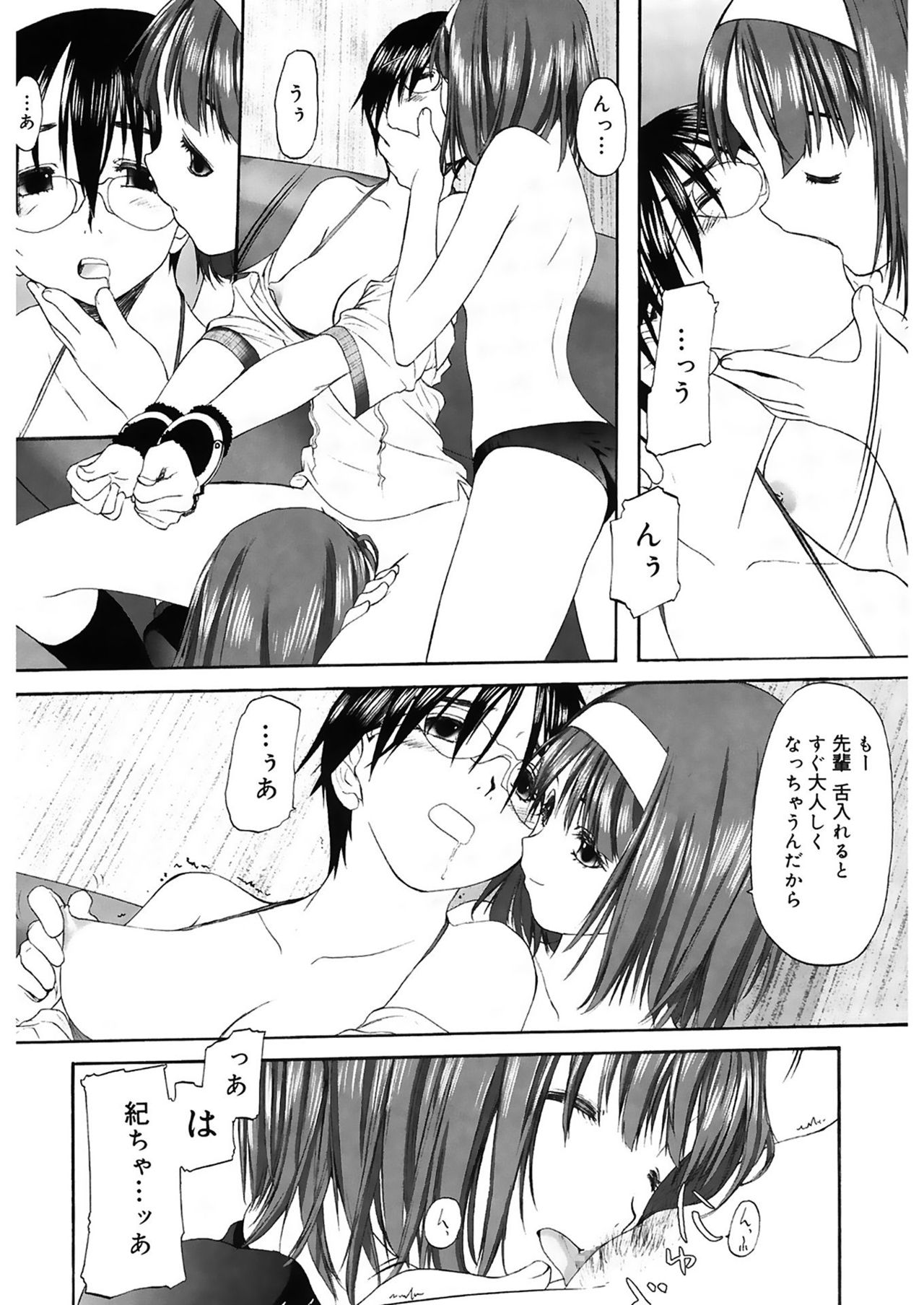 [玄鉄絢] 少女セクト2 [DL版]
