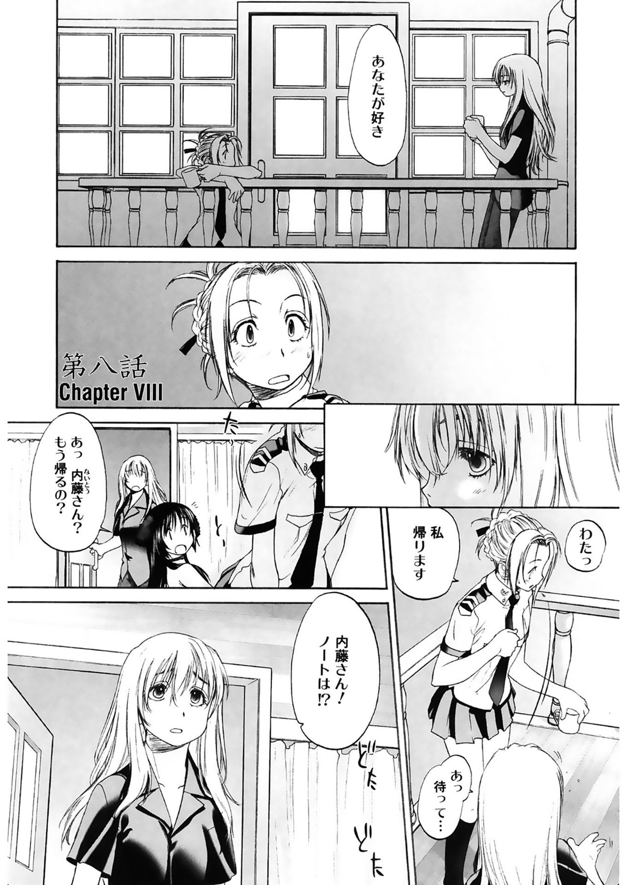 [玄鉄絢] 少女セクト2 [DL版]