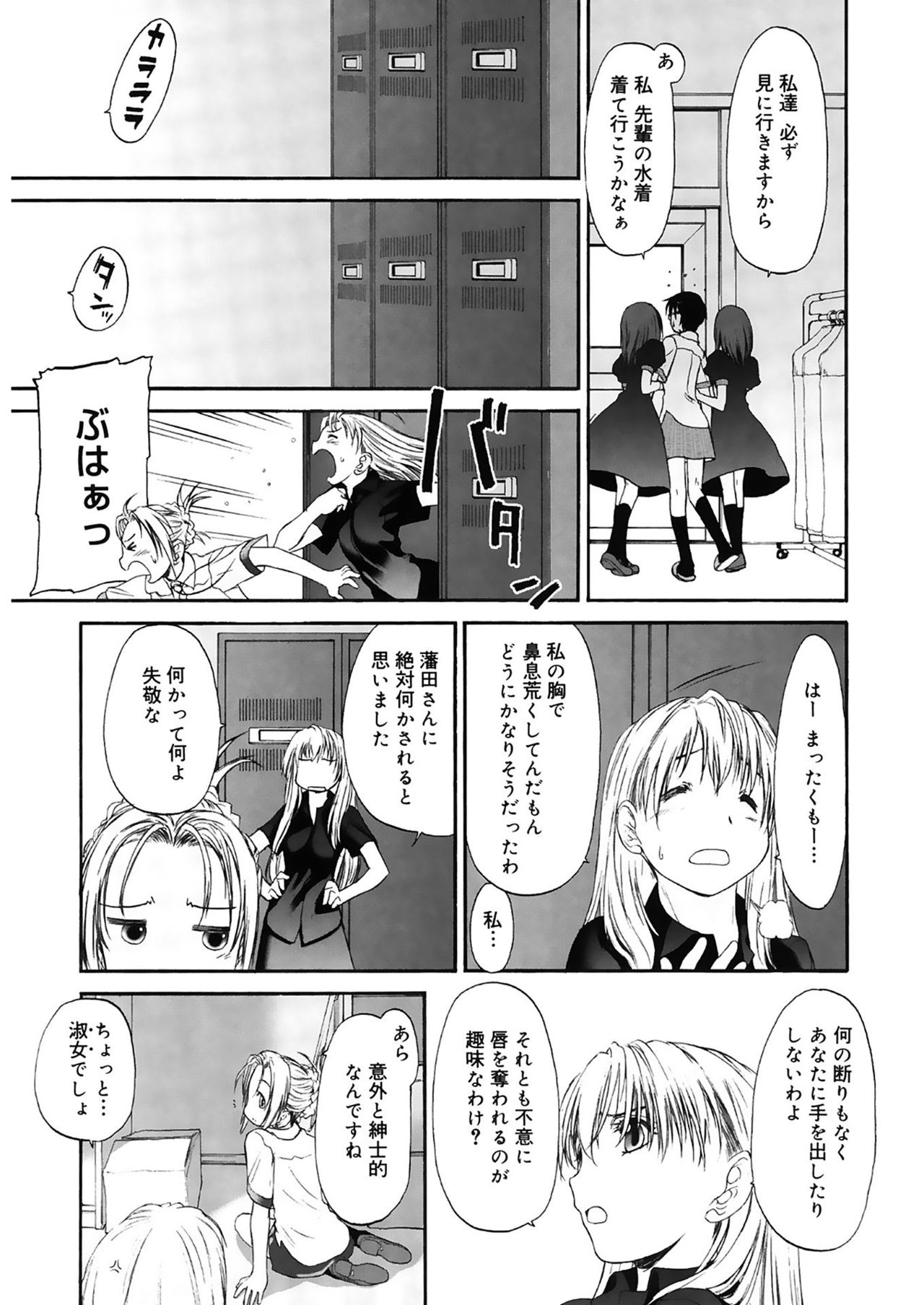 [玄鉄絢] 少女セクト2 [DL版]