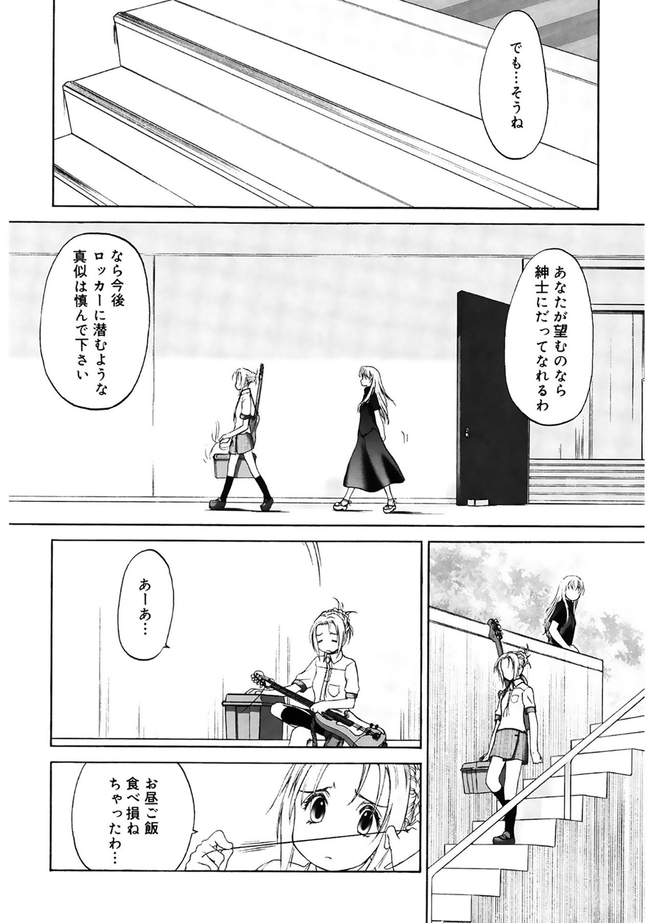 [玄鉄絢] 少女セクト2 [DL版]