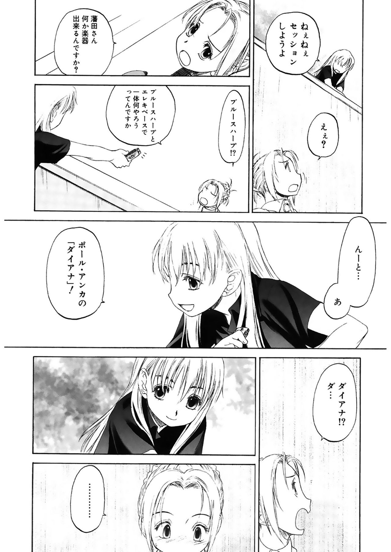 [玄鉄絢] 少女セクト2 [DL版]