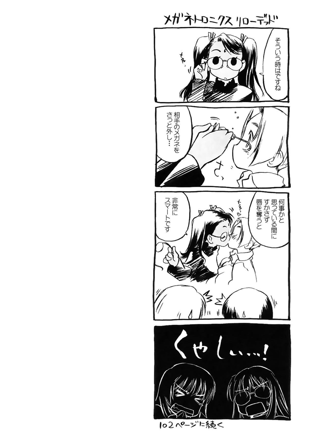 [玄鉄絢] 少女セクト2 [DL版]