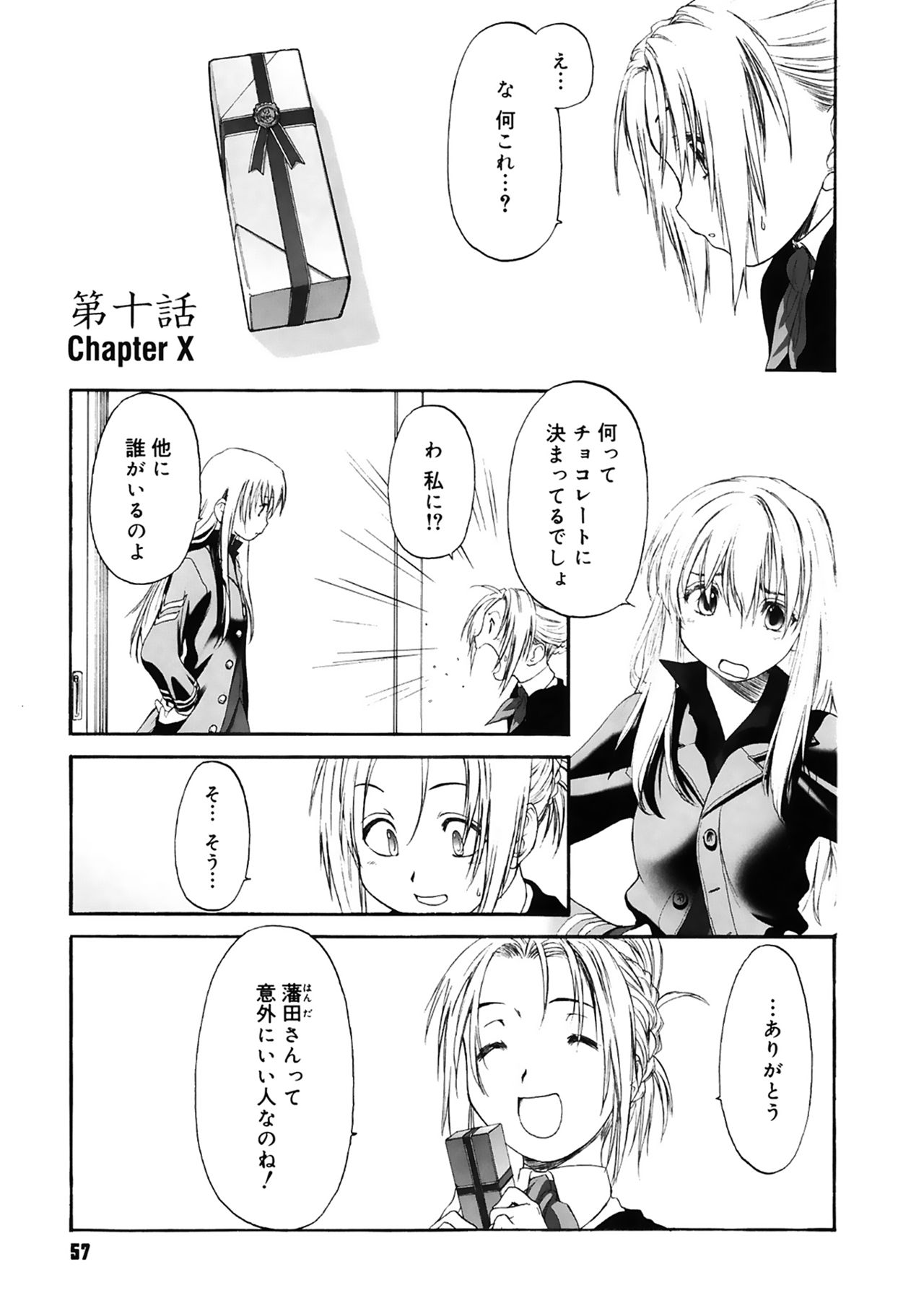 [玄鉄絢] 少女セクト2 [DL版]