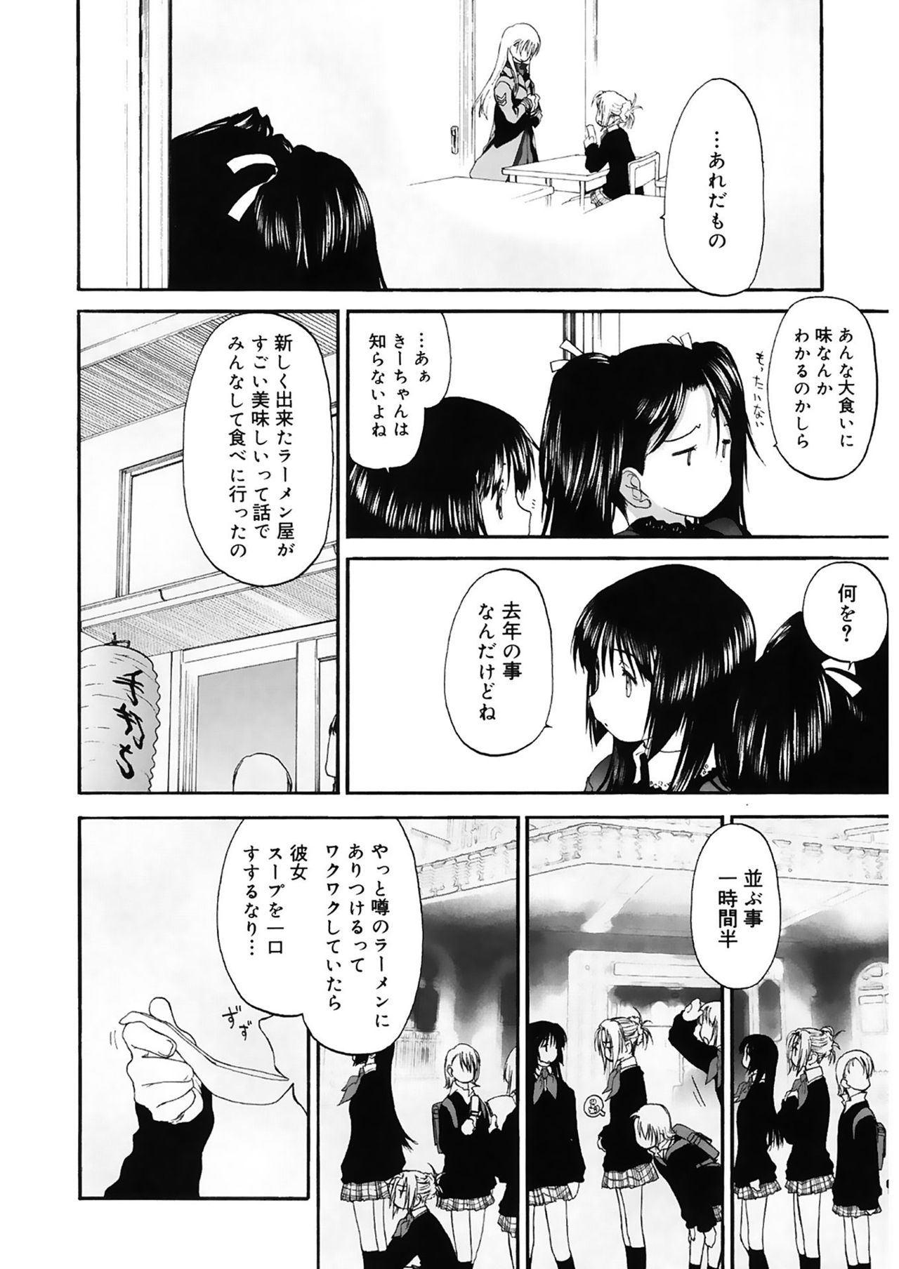 [玄鉄絢] 少女セクト2 [DL版]