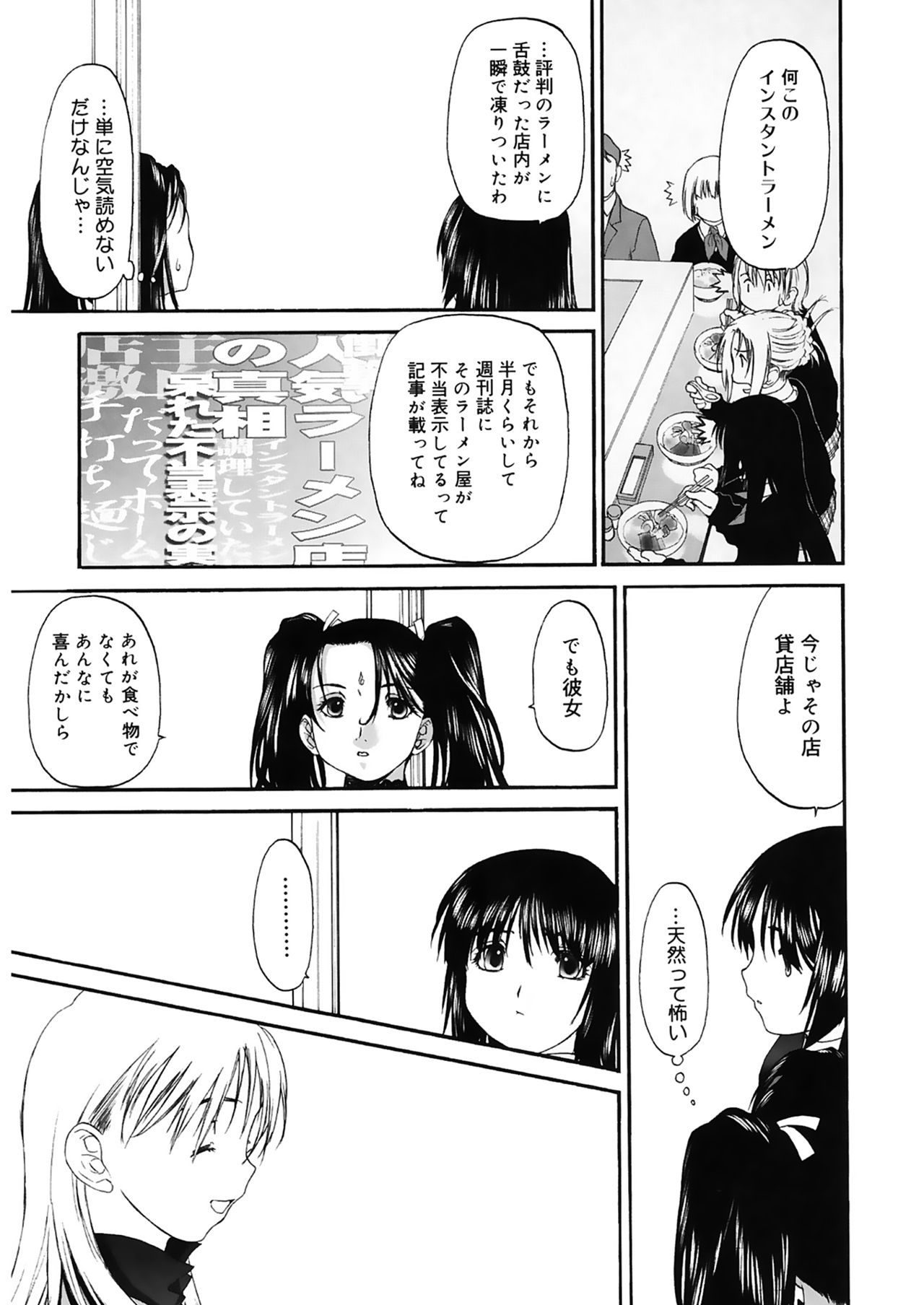 [玄鉄絢] 少女セクト2 [DL版]